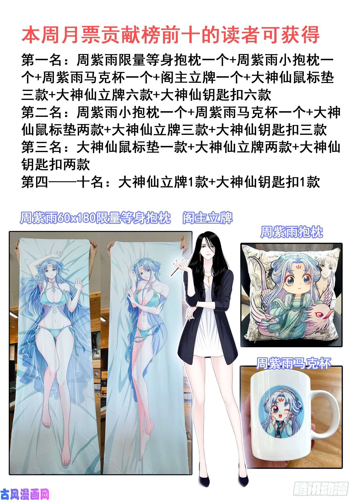 我是大神仙第四一八话·破 城