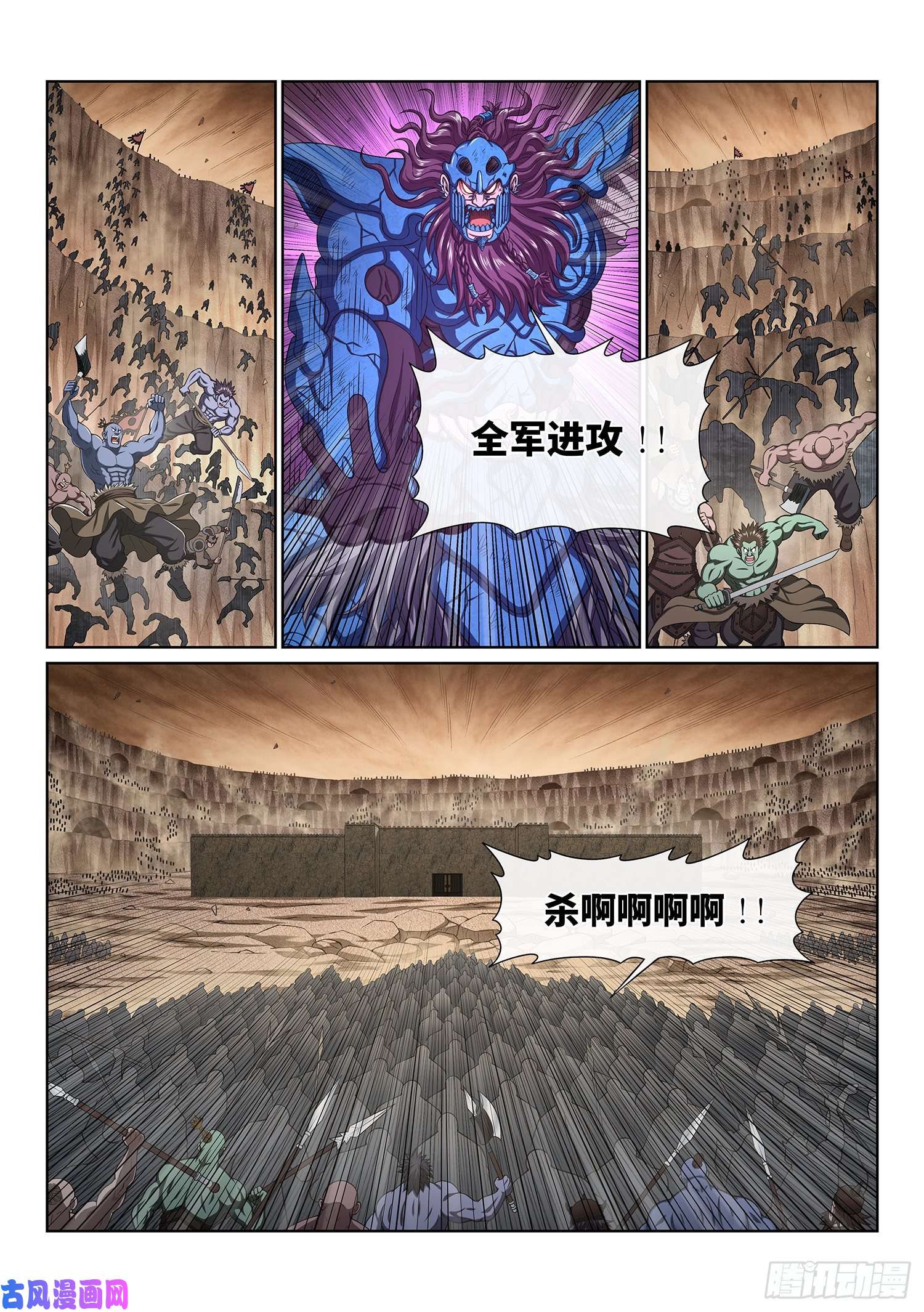 我是大神仙第四一八话·破 城