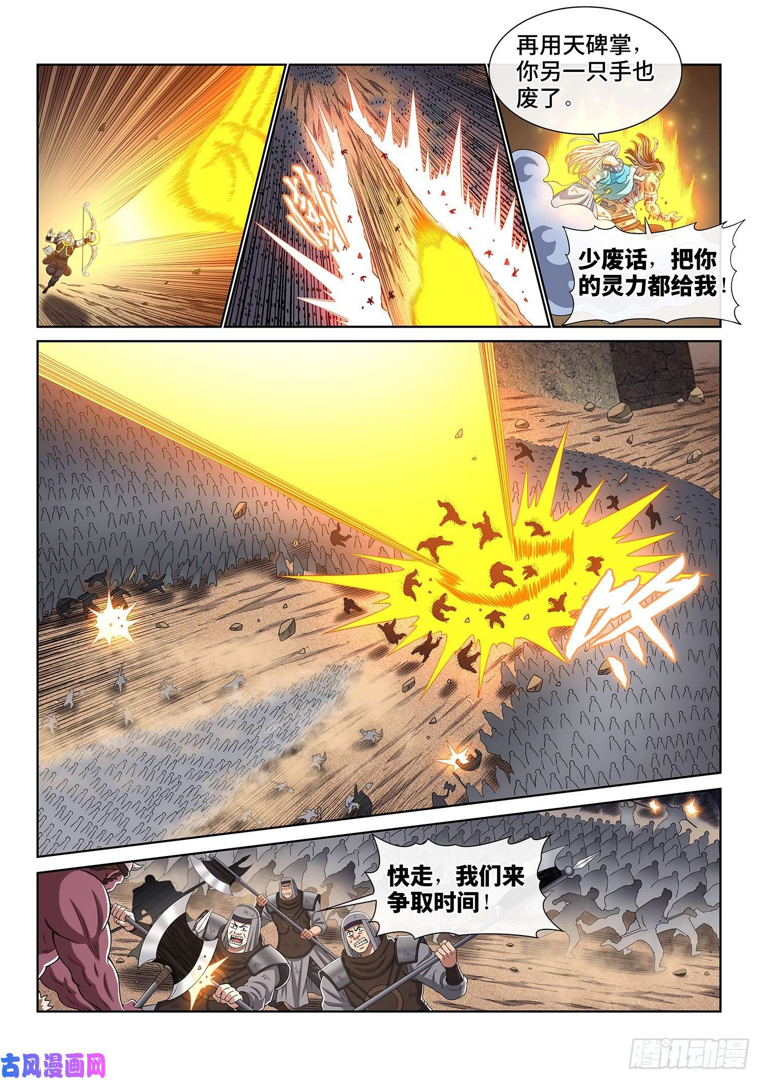 我是大神仙第四一九话·奇 迹