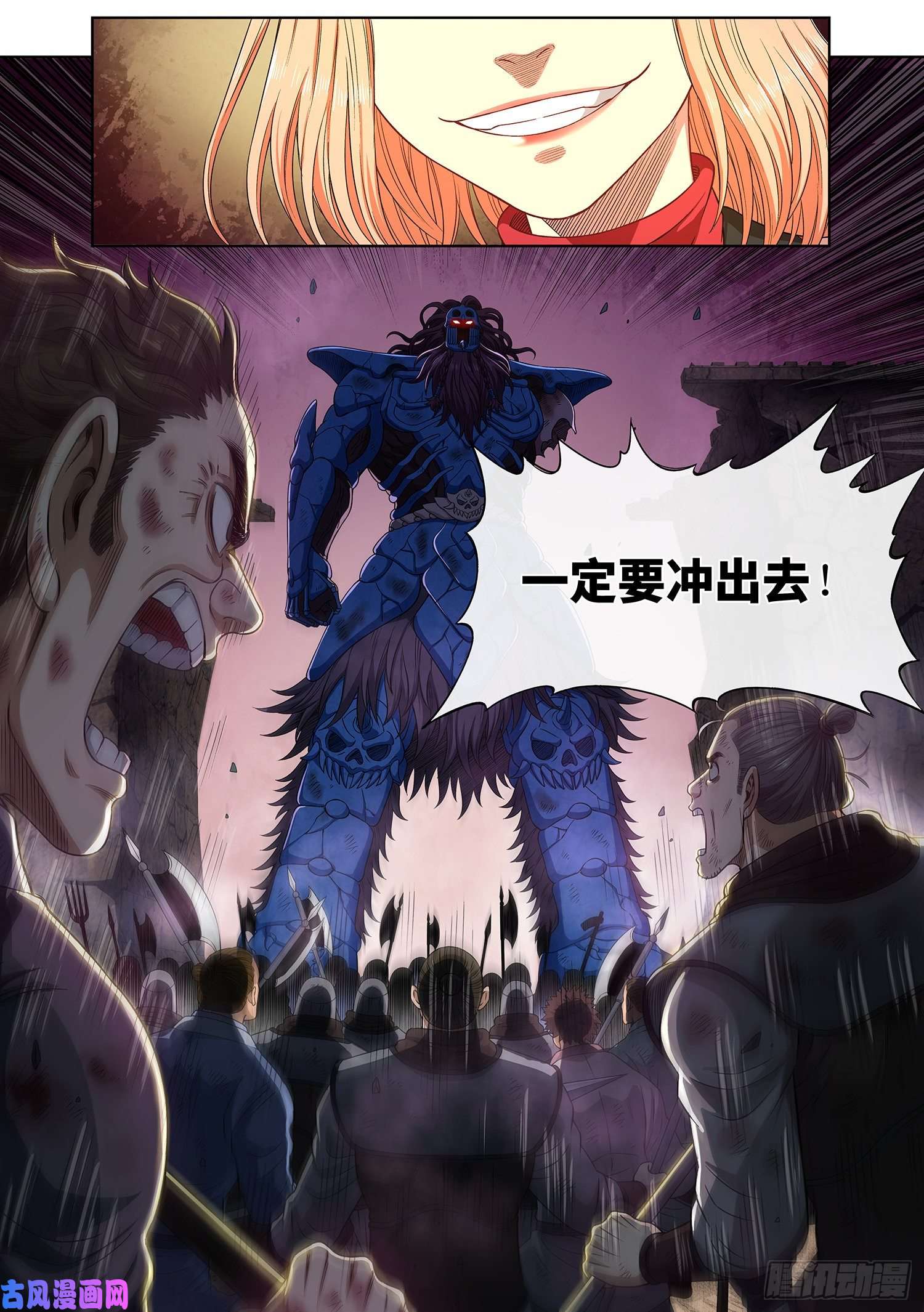 我是大神仙第四一九话·奇 迹