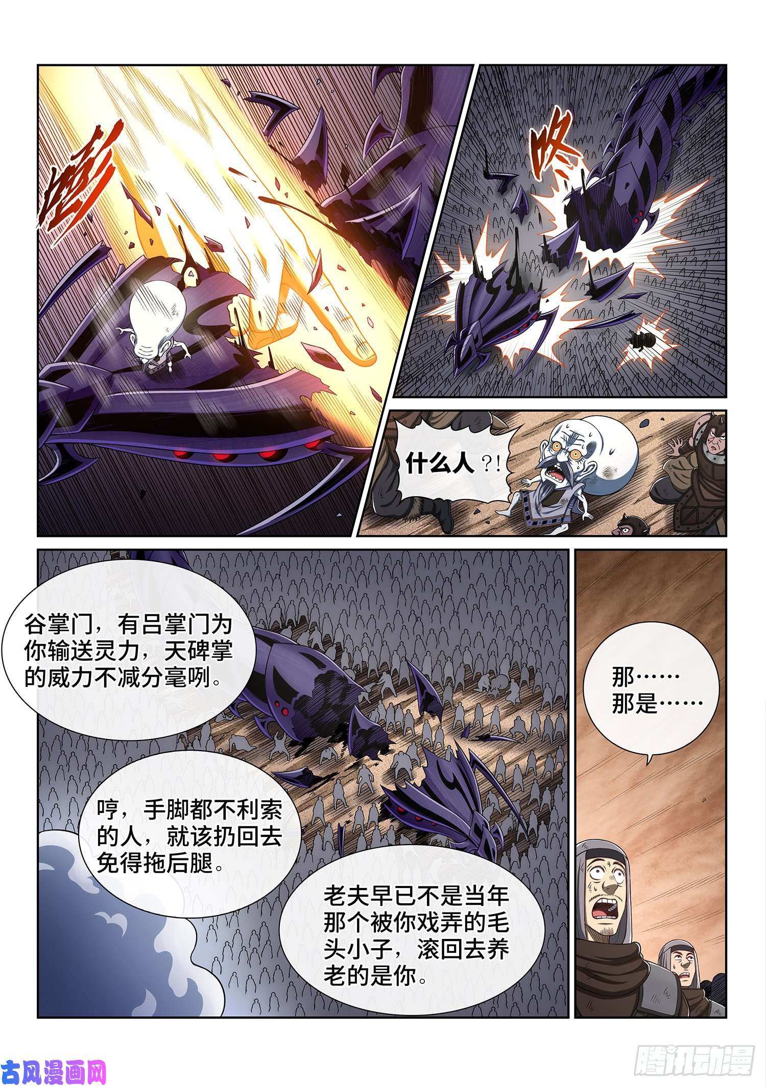 我是大神仙第四一九话·奇 迹