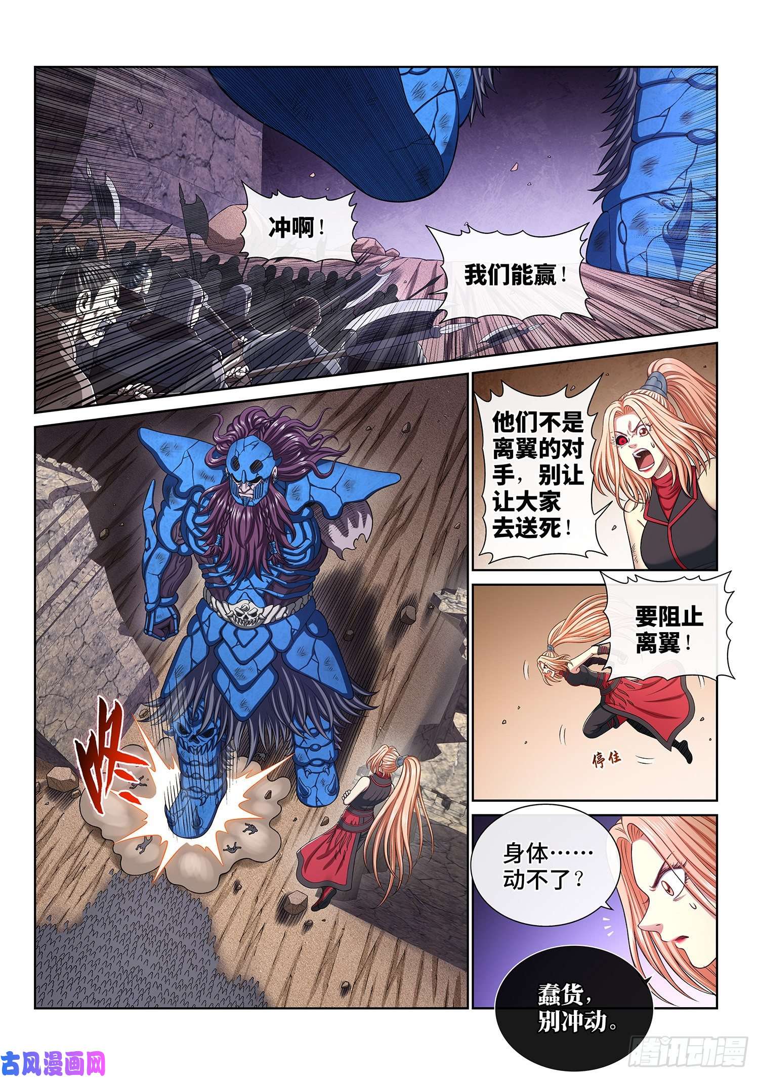 我是大神仙第四二零话·爷爷的预言