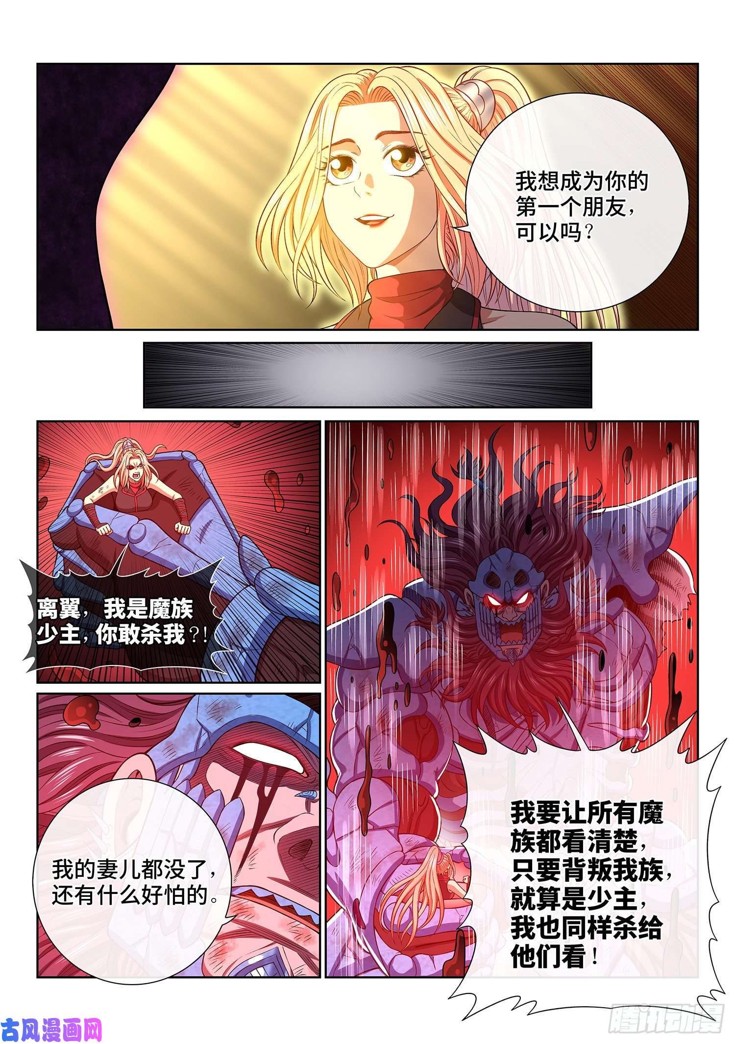 我是大神仙第四二零话·爷爷的预言