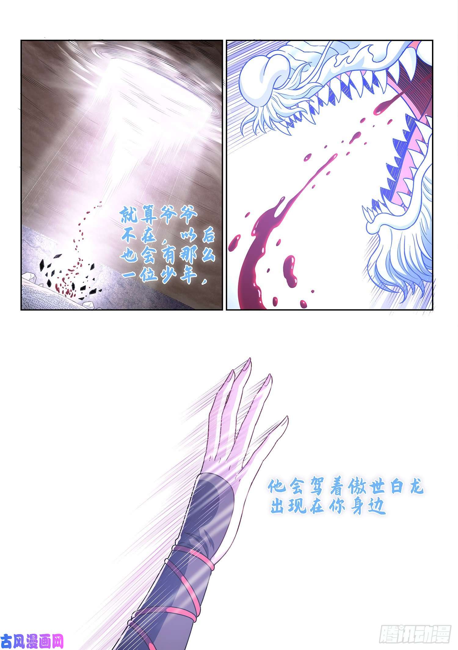 我是大神仙第四二零话·爷爷的预言