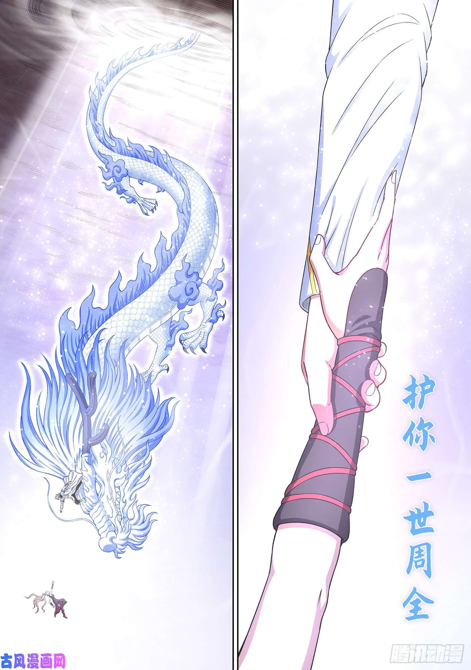 我是大神仙第四二零话·爷爷的预言