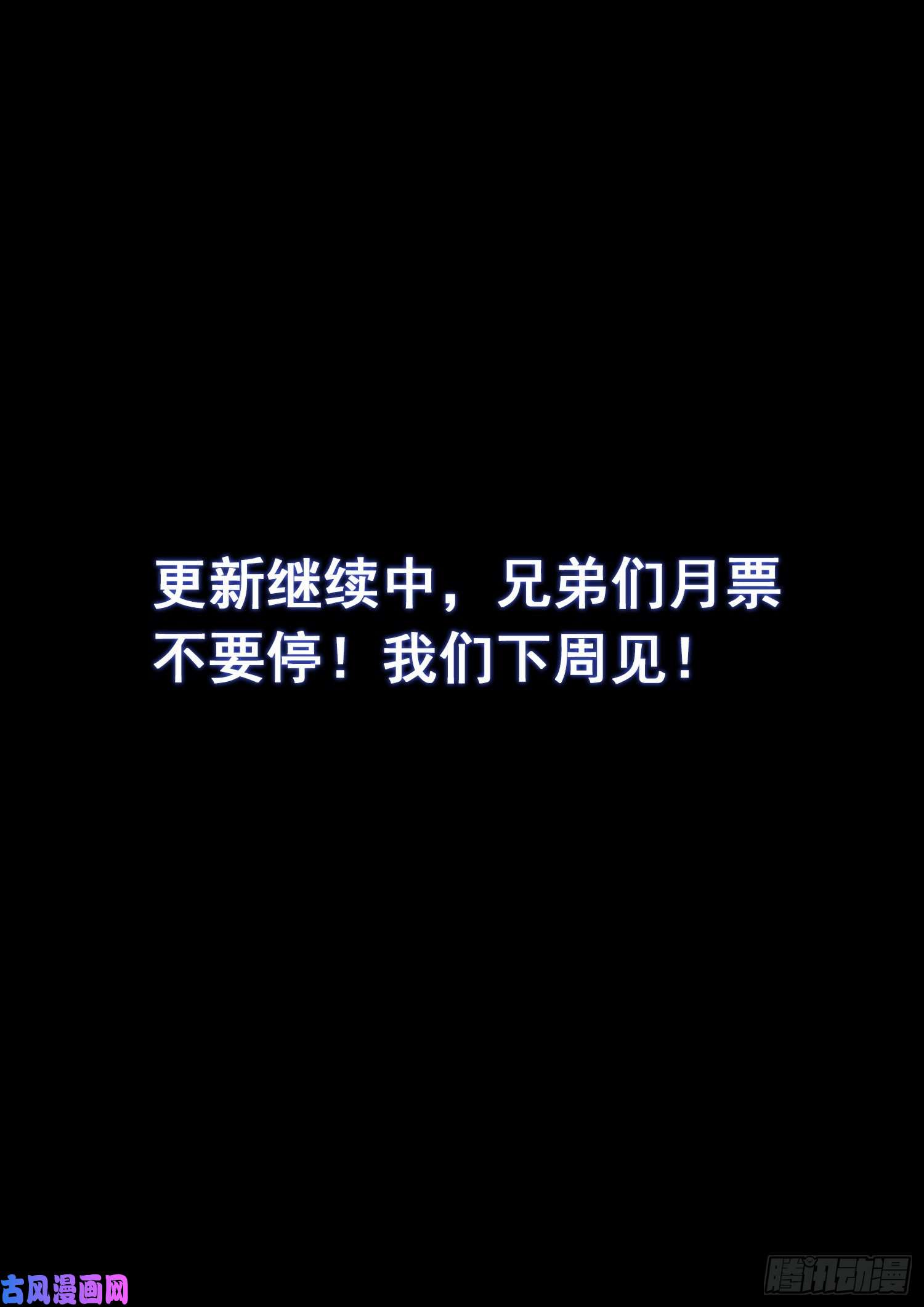 我是大神仙第四二零话·爷爷的预言