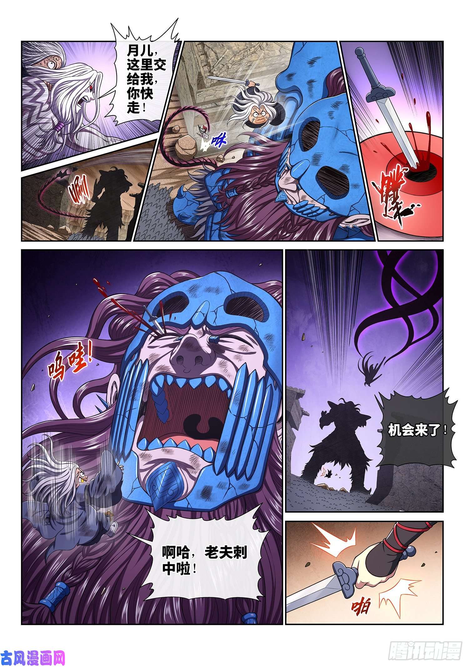 我是大神仙第四二零话·爷爷的预言