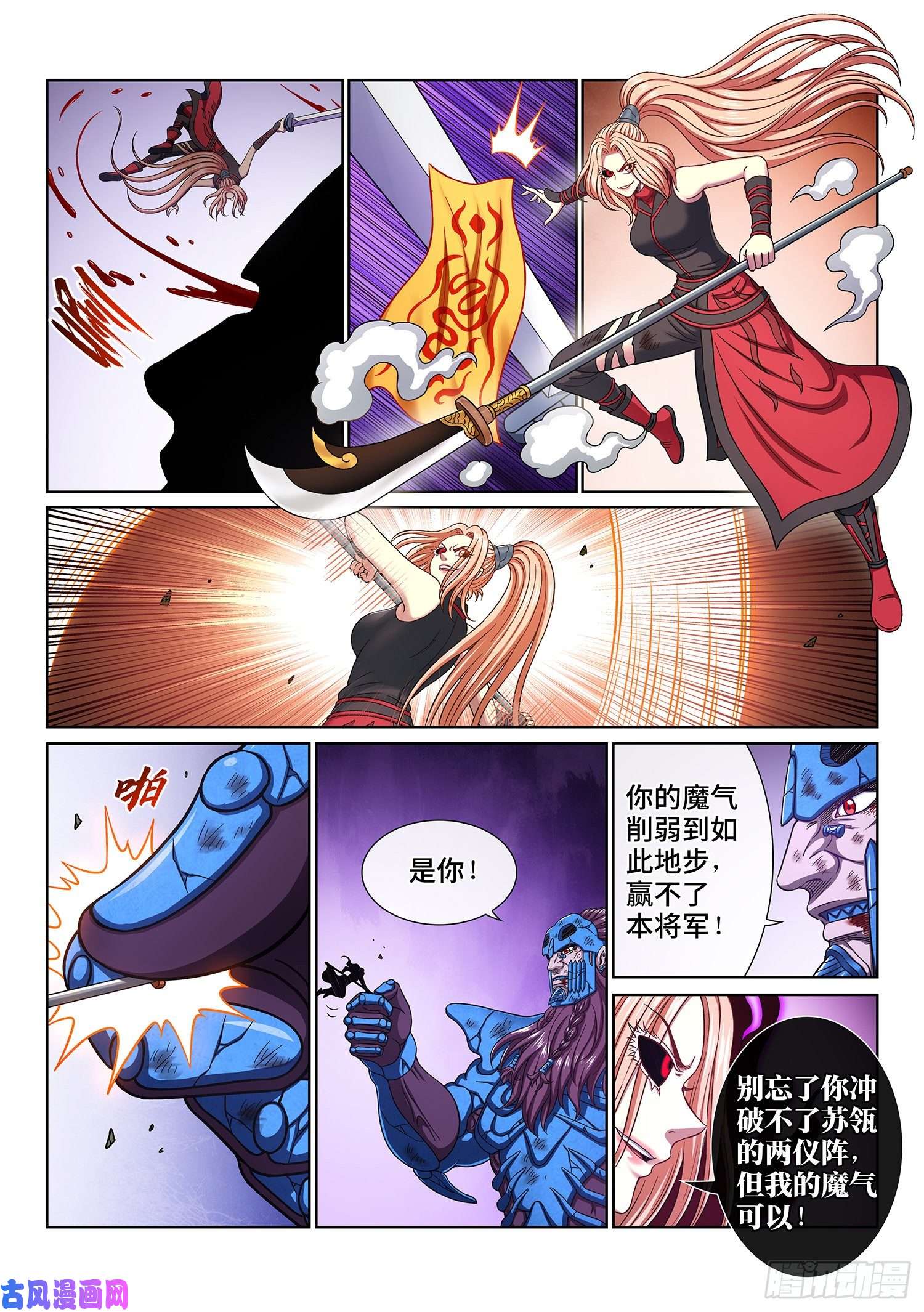 我是大神仙第四二零话·爷爷的预言