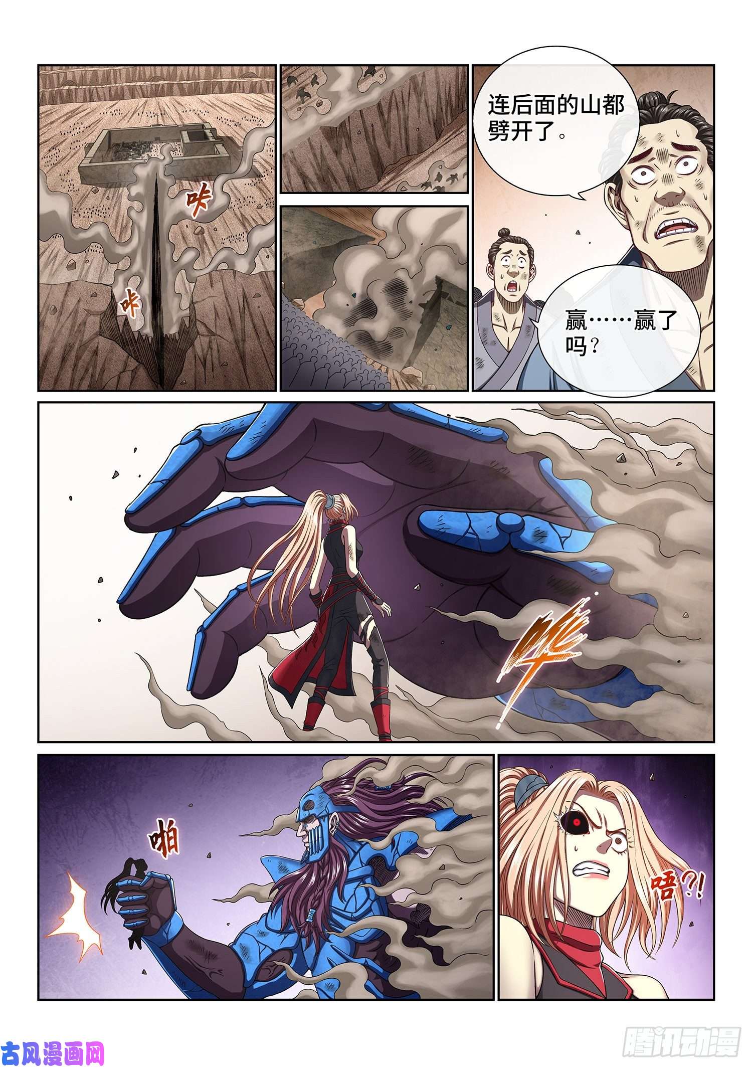 我是大神仙第四二零话·爷爷的预言