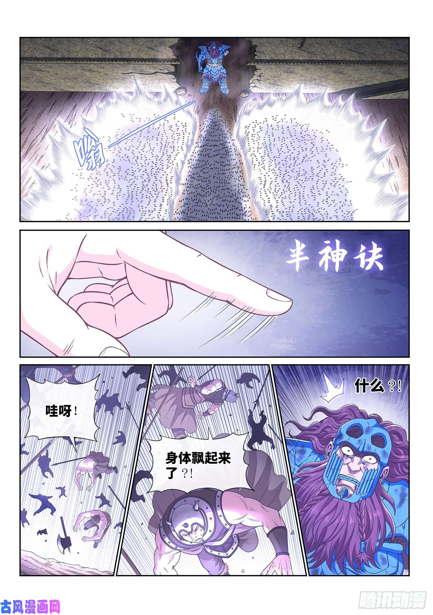 我是大神仙第四二一话·合围之势