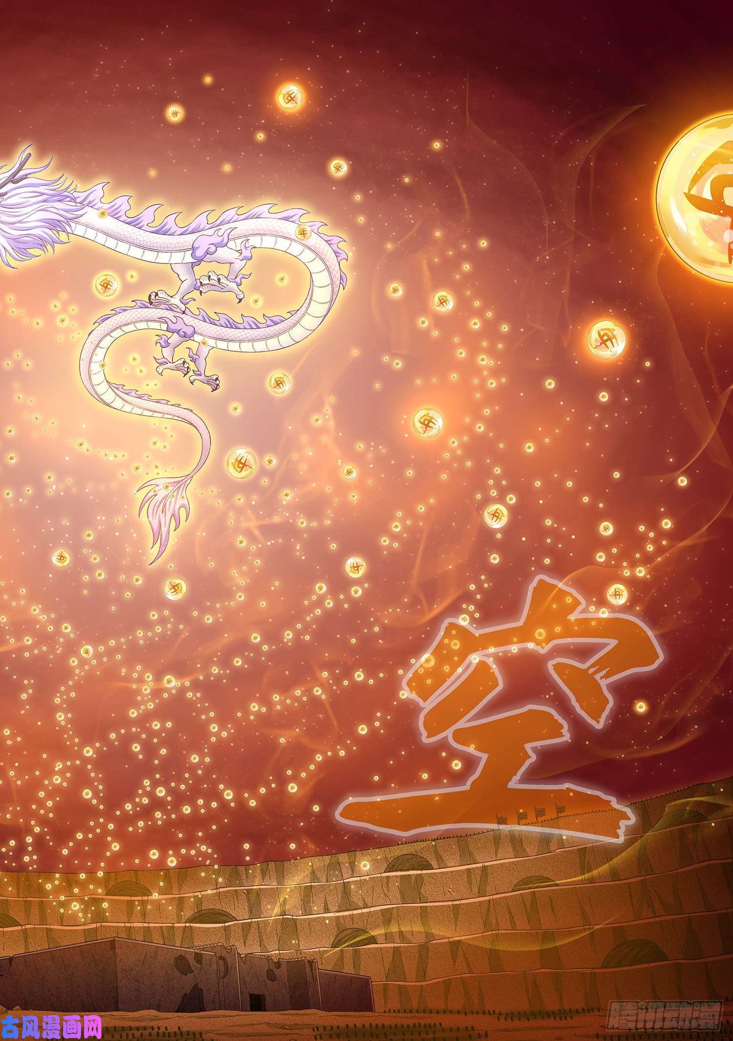 我是大神仙第四二一话·合围之势