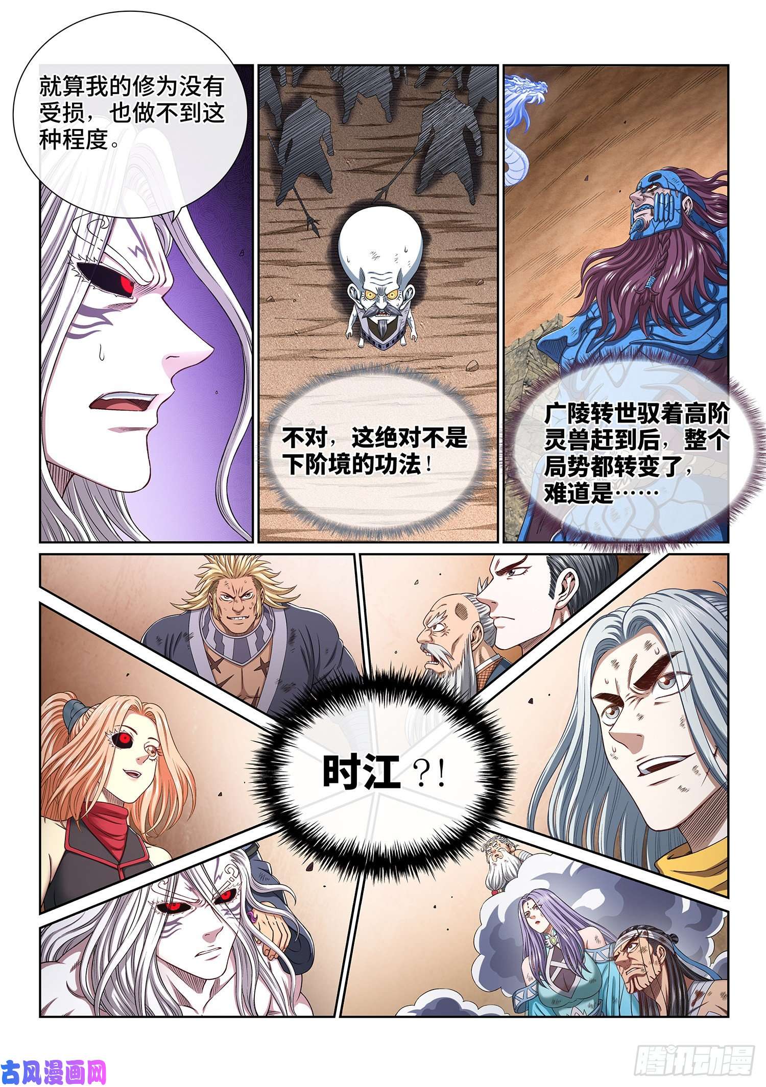 我是大神仙第四二二话·所等之人