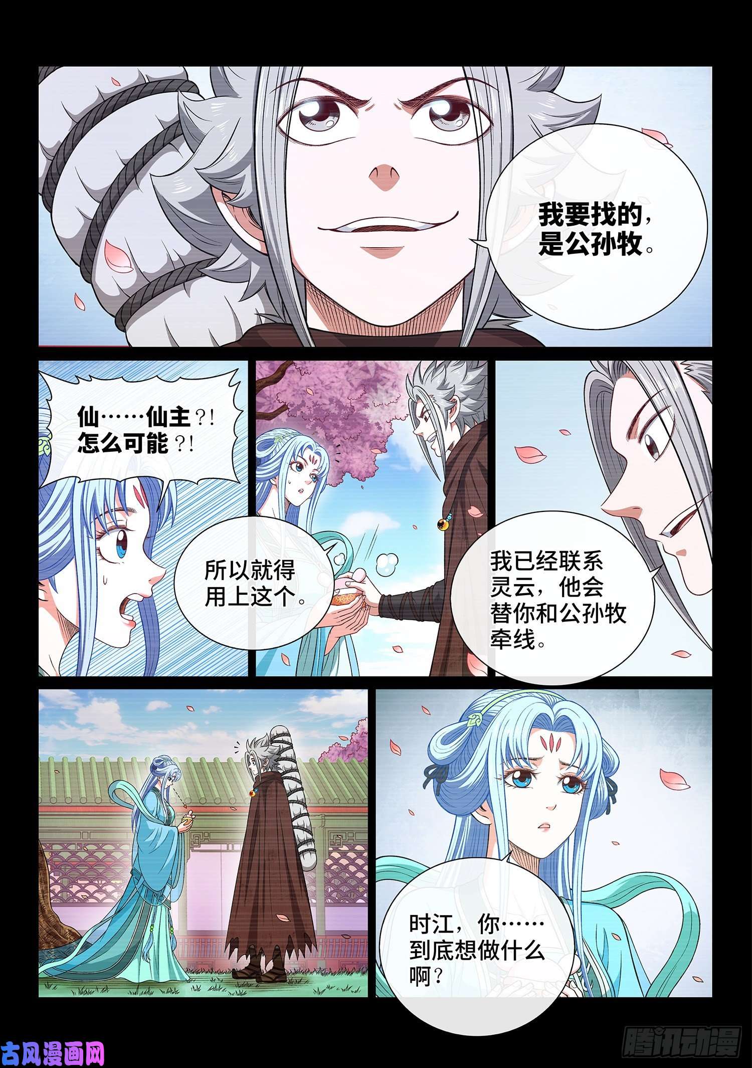 我是大神仙第四二三话·再看一遍