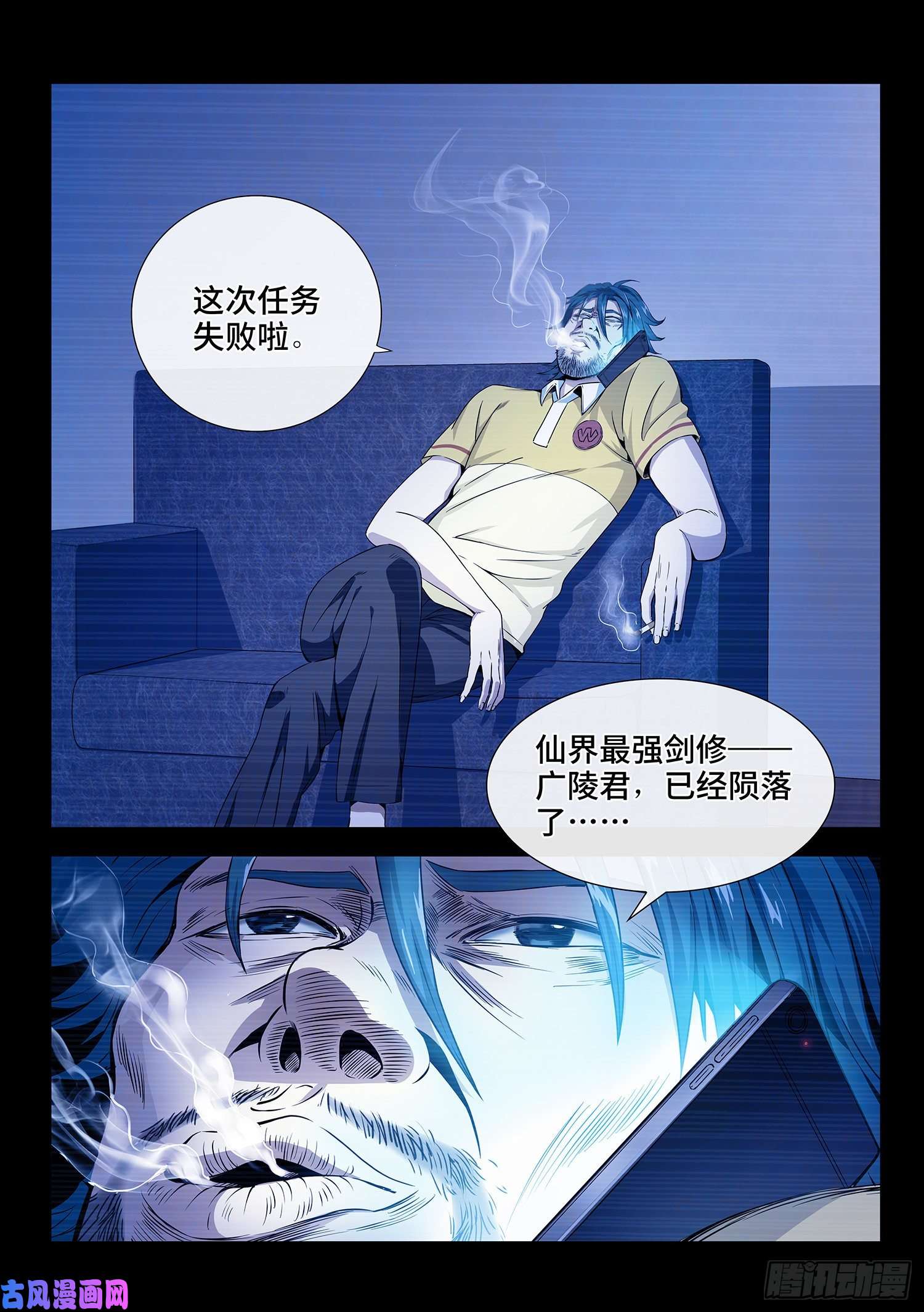 我是大神仙第四二三话·再看一遍