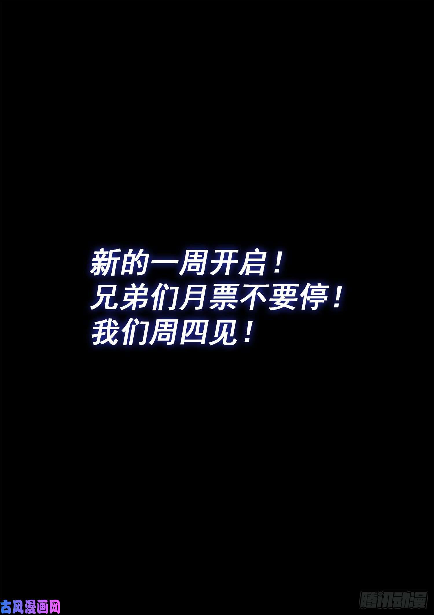 我是大神仙第四二三话·再看一遍
