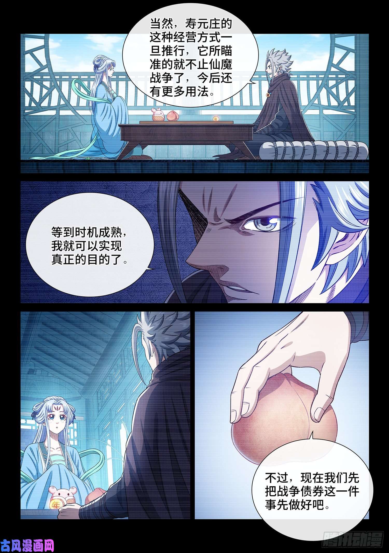 我是大神仙第四二四话·808号