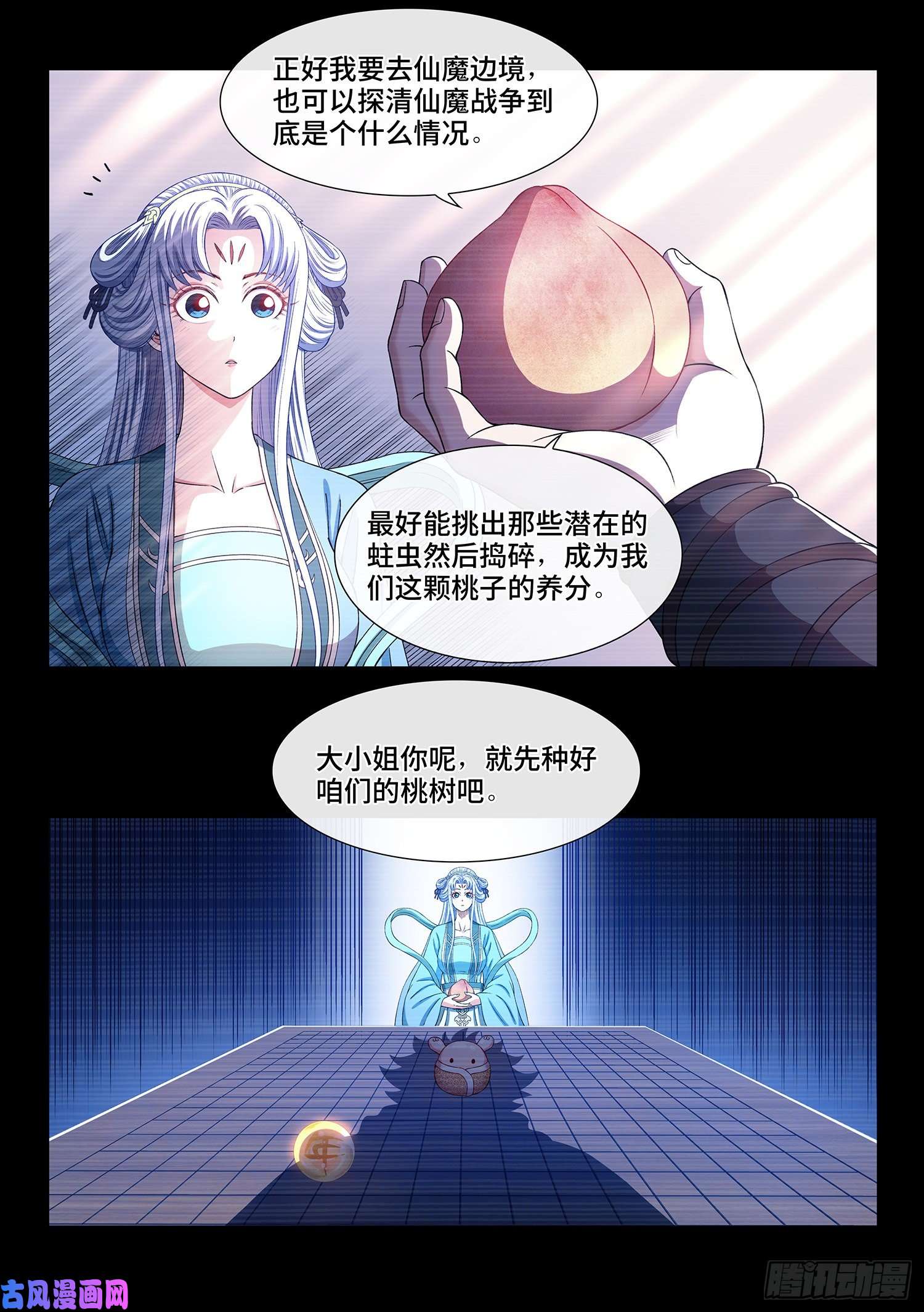 我是大神仙第四二四话·808号