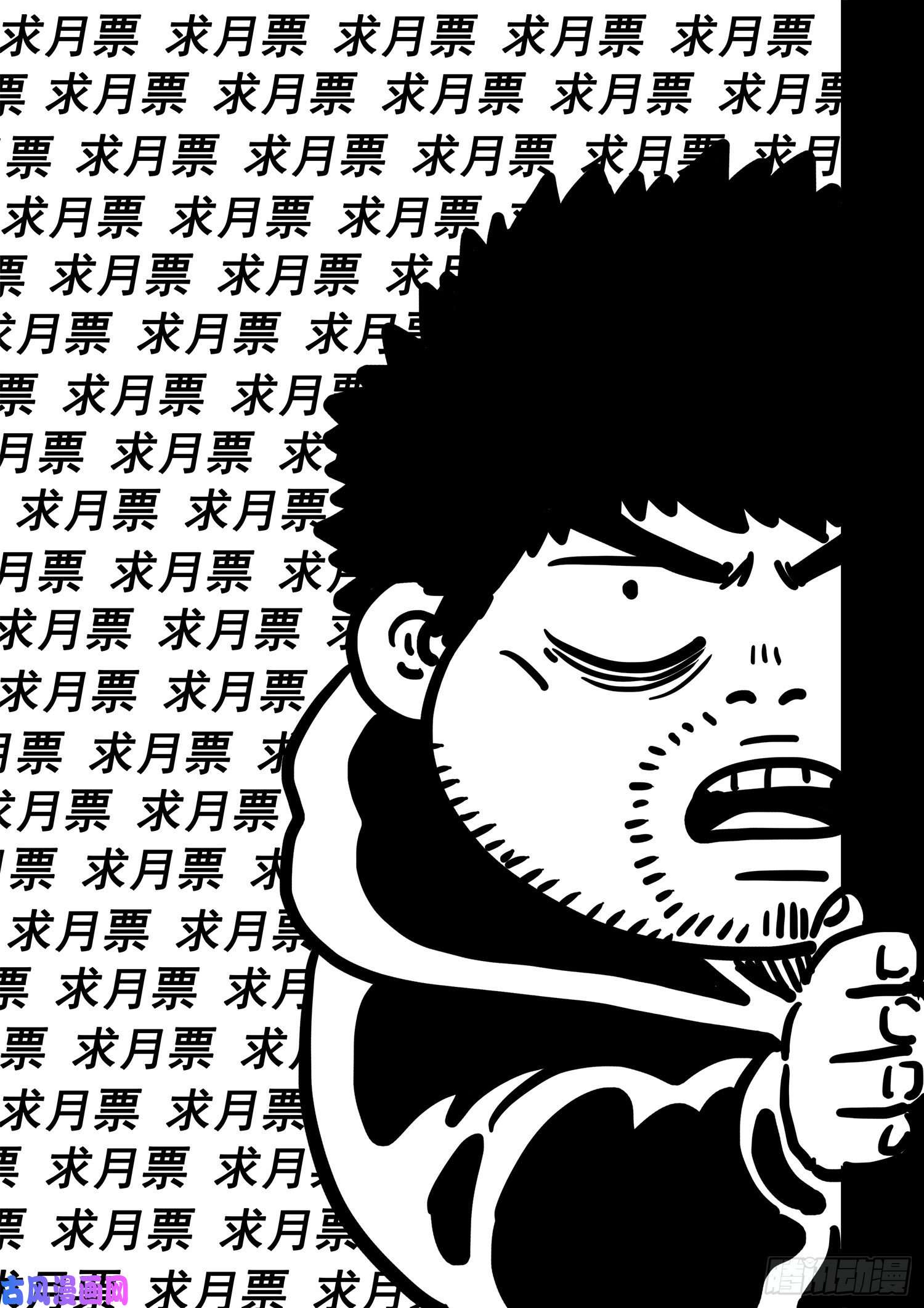 我是大神仙第四二四话·808号