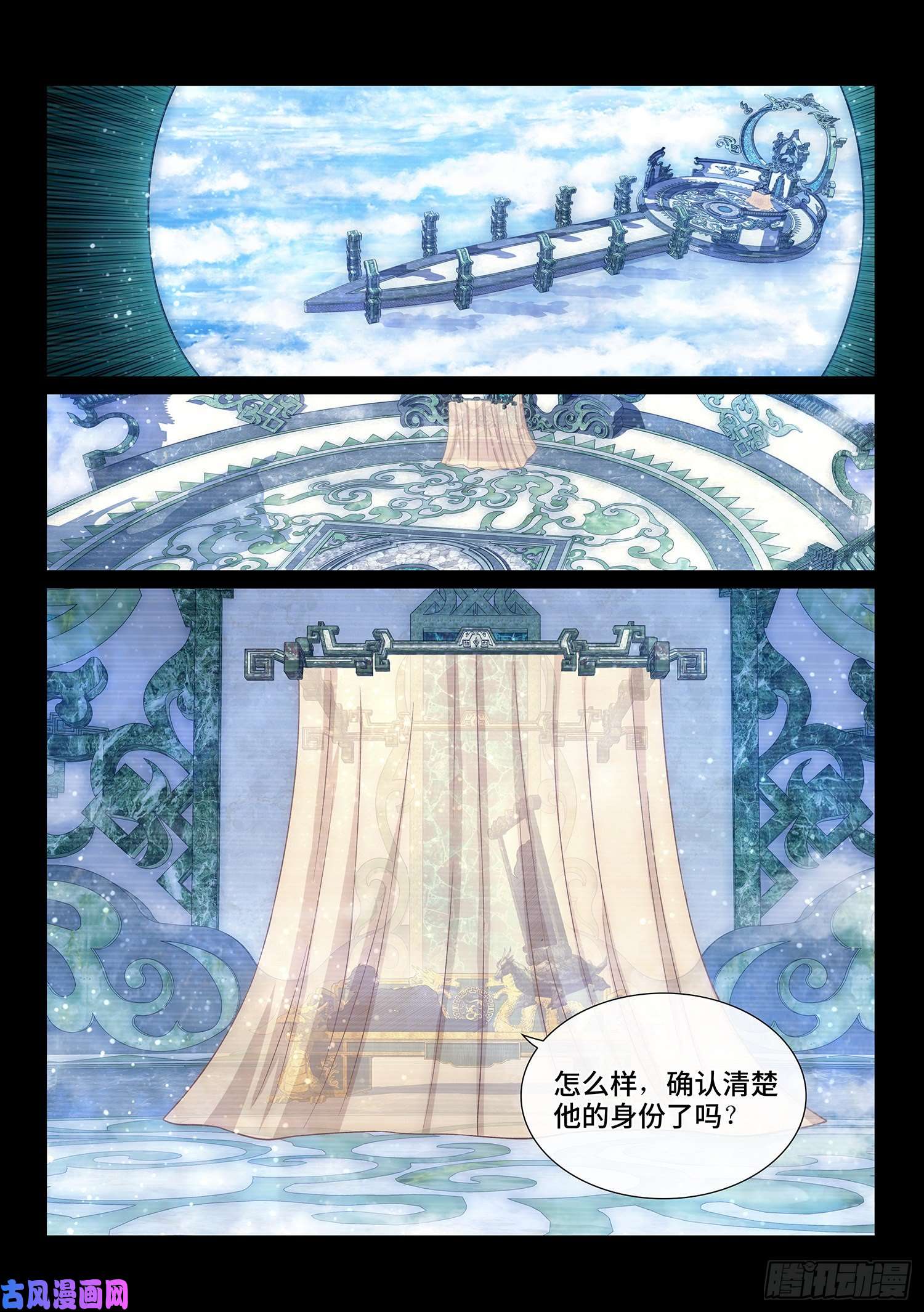 我是大神仙第四二四话·808号
