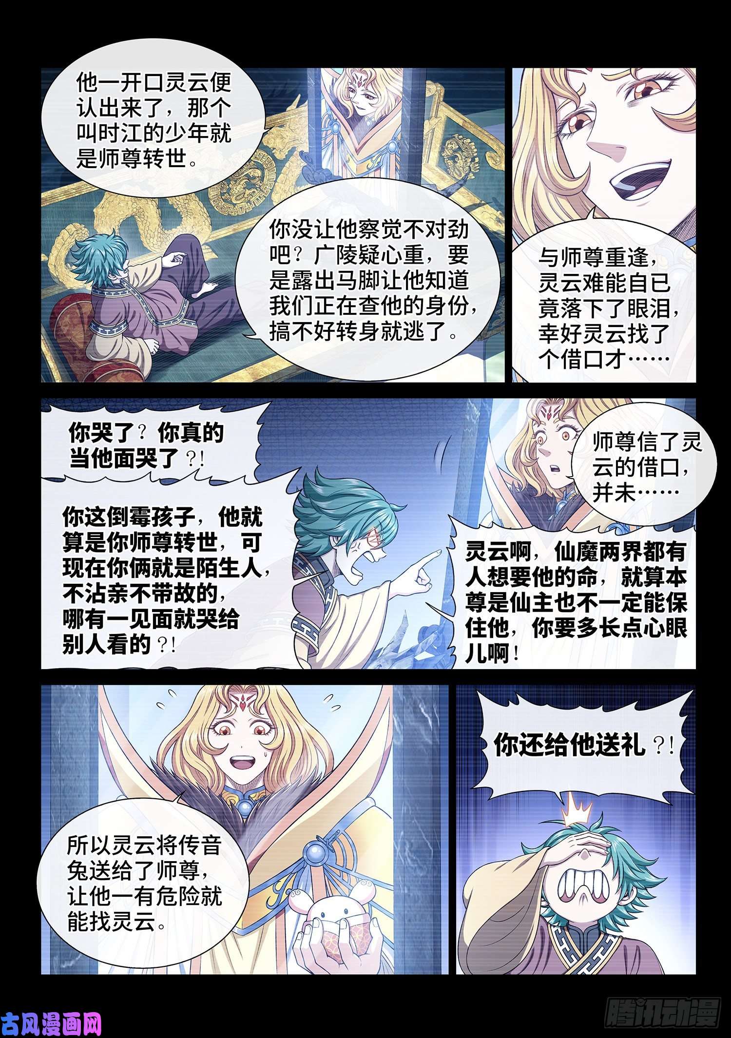 我是大神仙第四二四话·808号