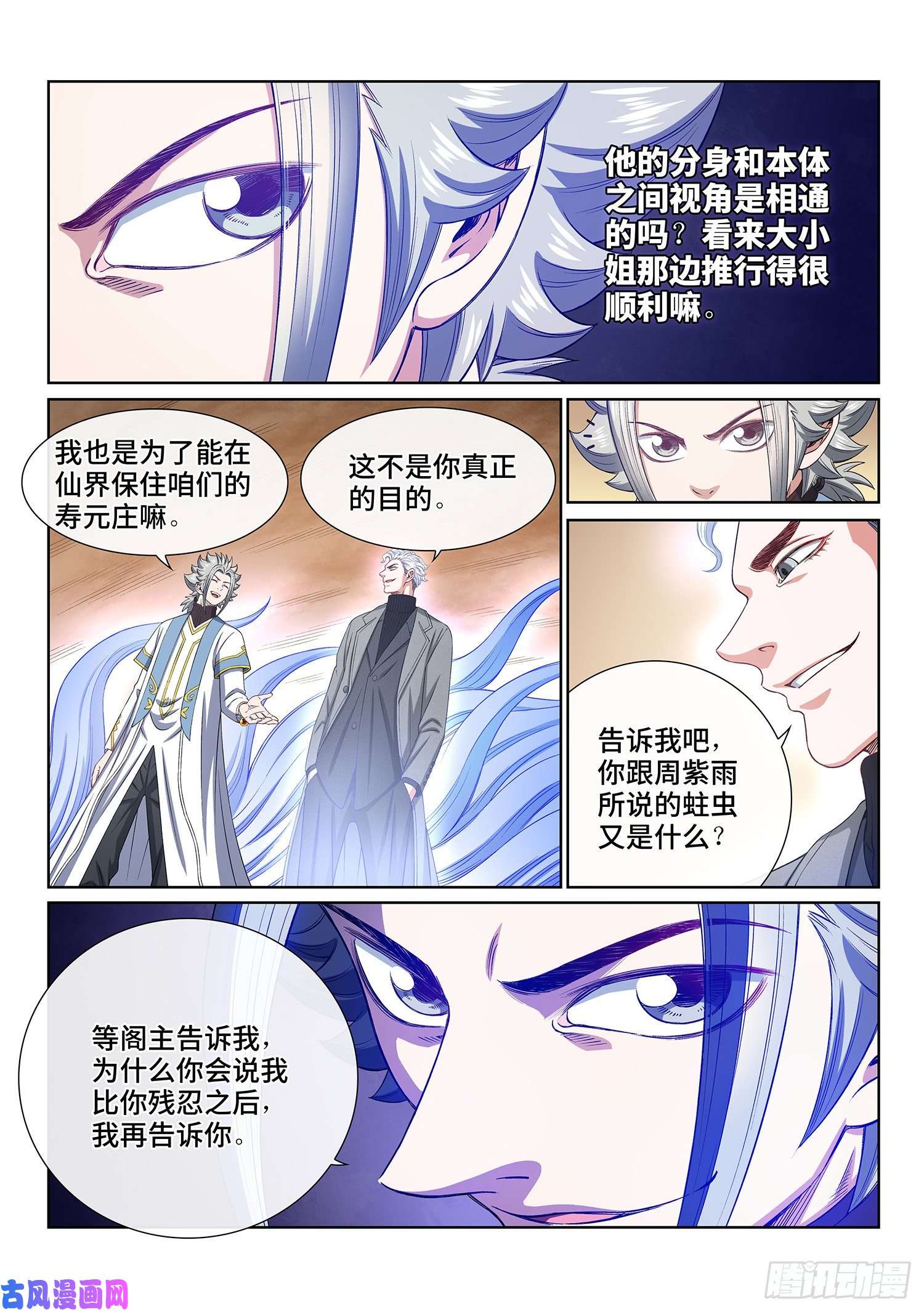 我是大神仙第四二五话·军需与债券
