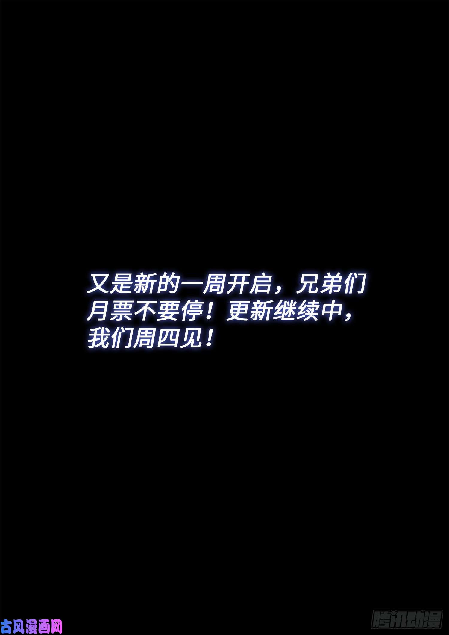 我是大神仙第四二五话·军需与债券