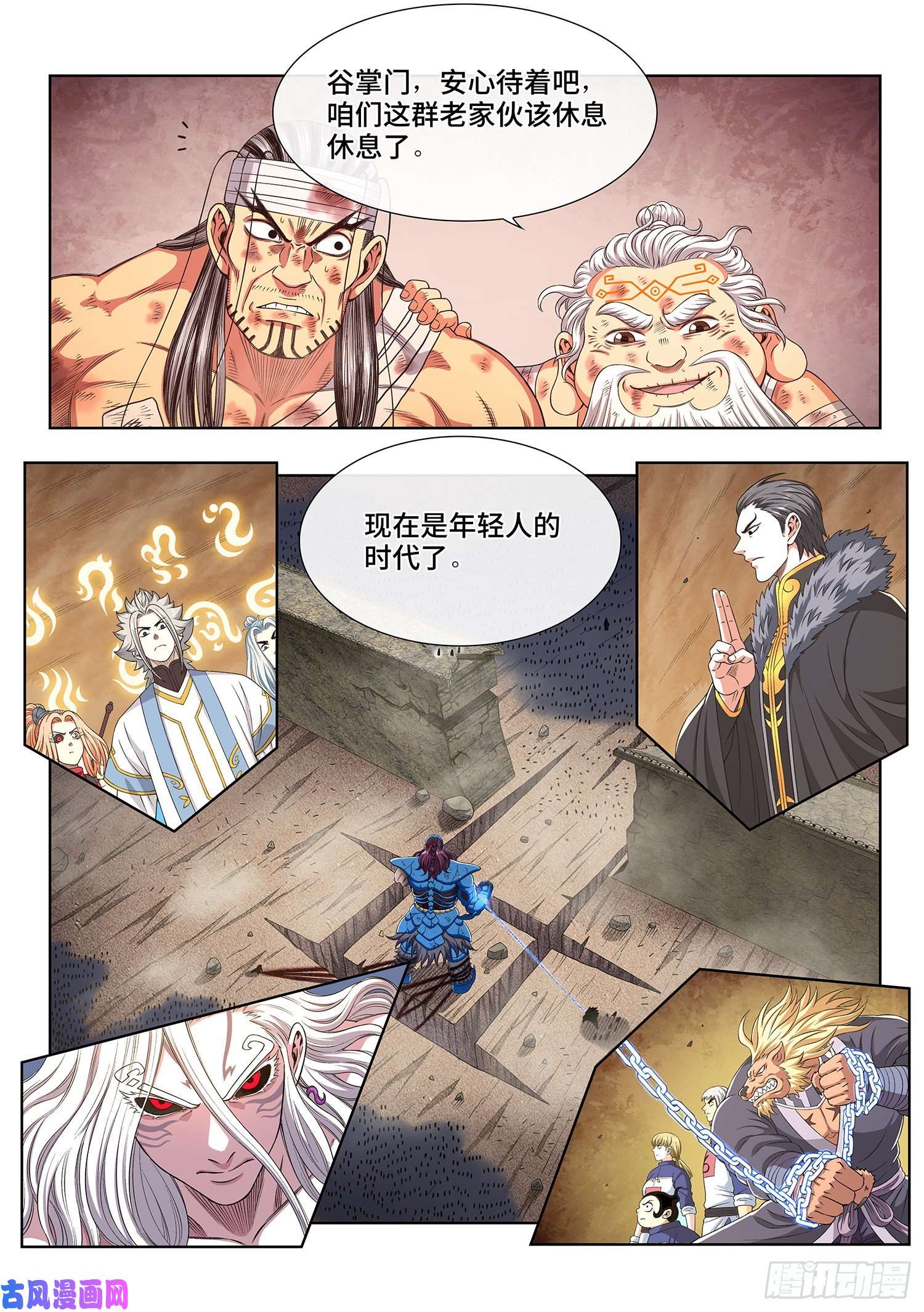 我是大神仙第四二六话·三个问题