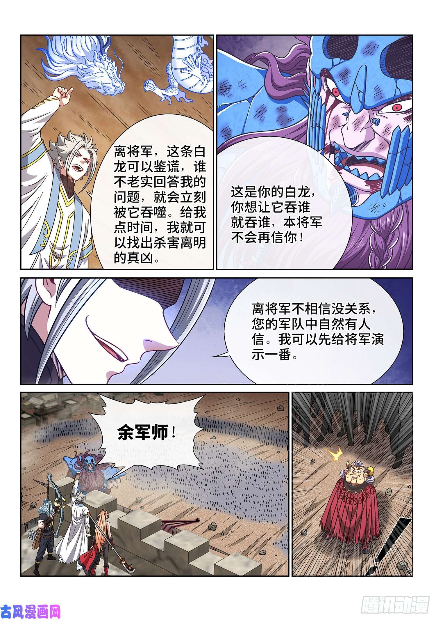 我是大神仙第四二六话·三个问题