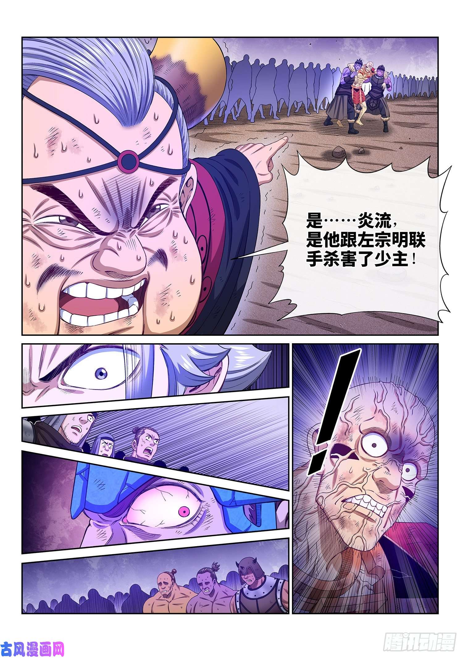 我是大神仙第四二六话·三个问题