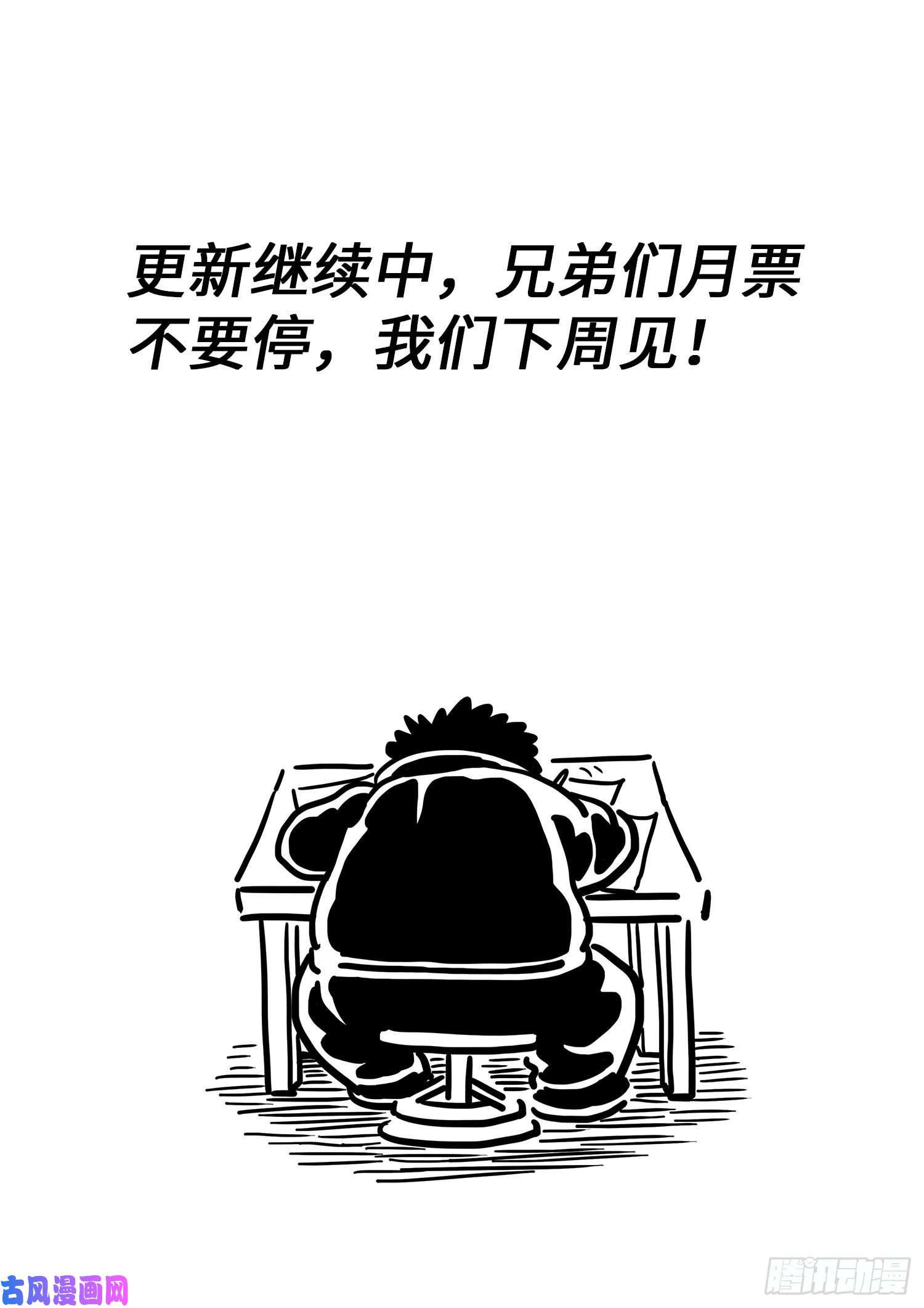 我是大神仙第四二六话·三个问题