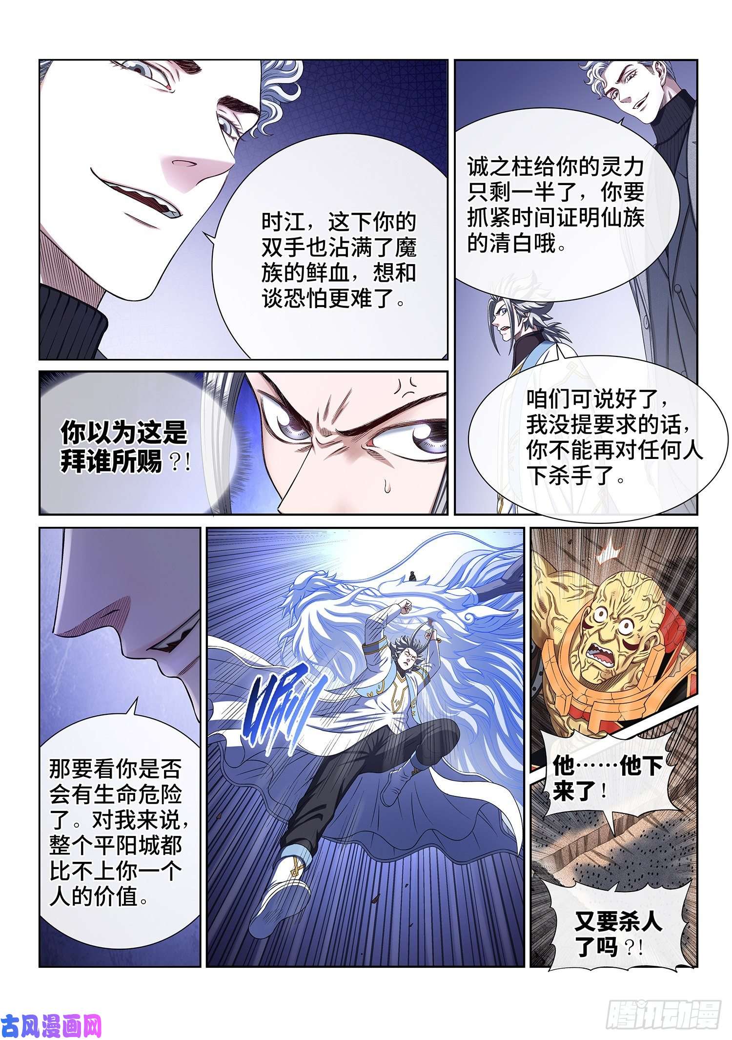 我是大神仙第四二六话·三个问题