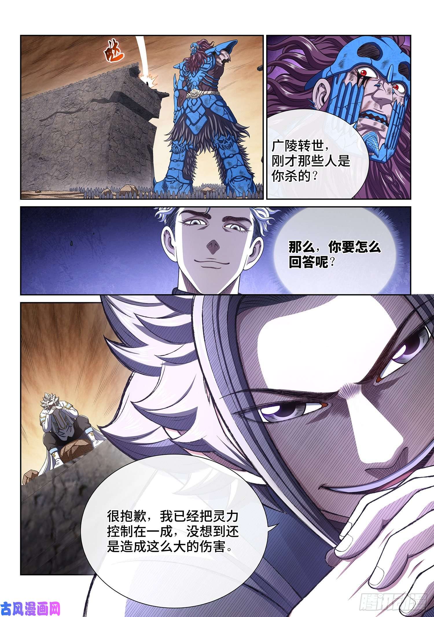 我是大神仙第四二六话·三个问题