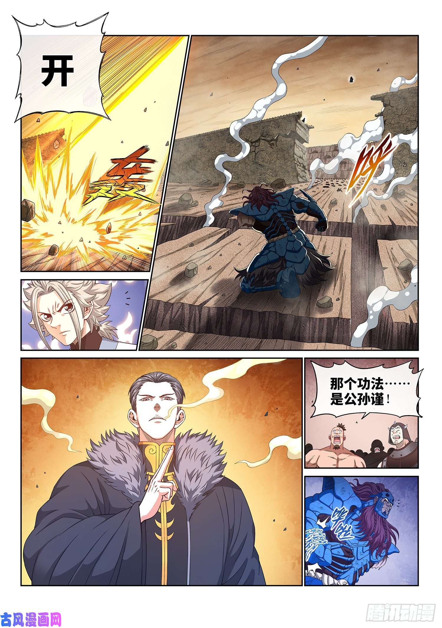 我是大神仙第四二六话·三个问题