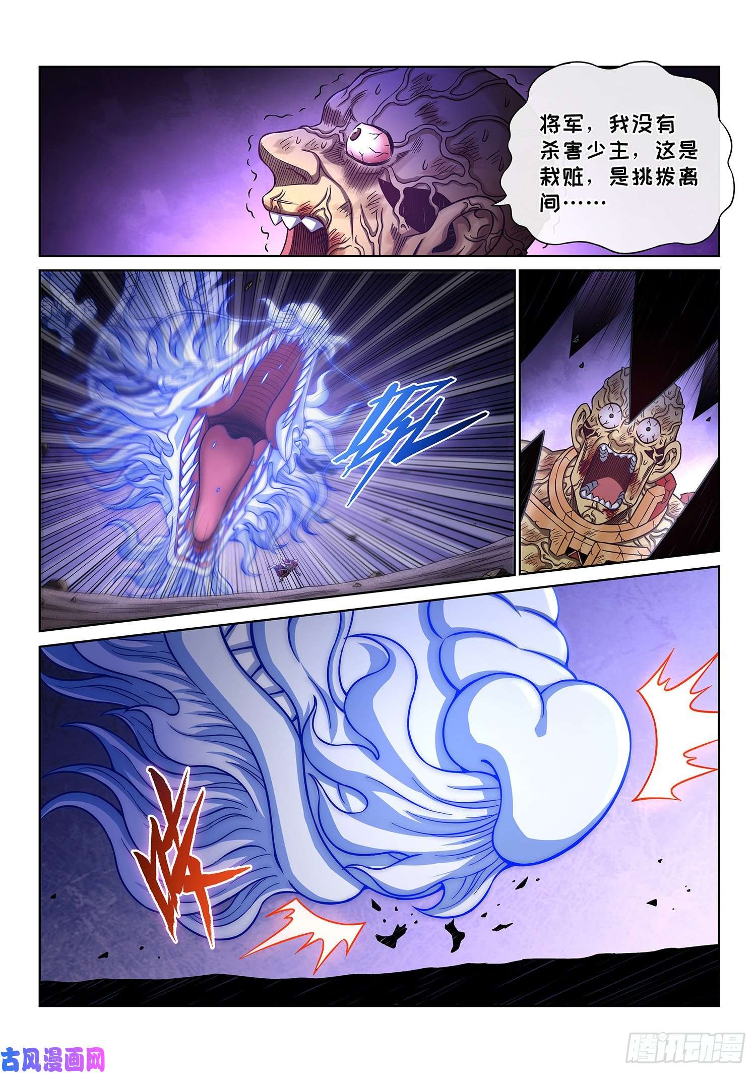 我是大神仙第四二七话·都是你的错