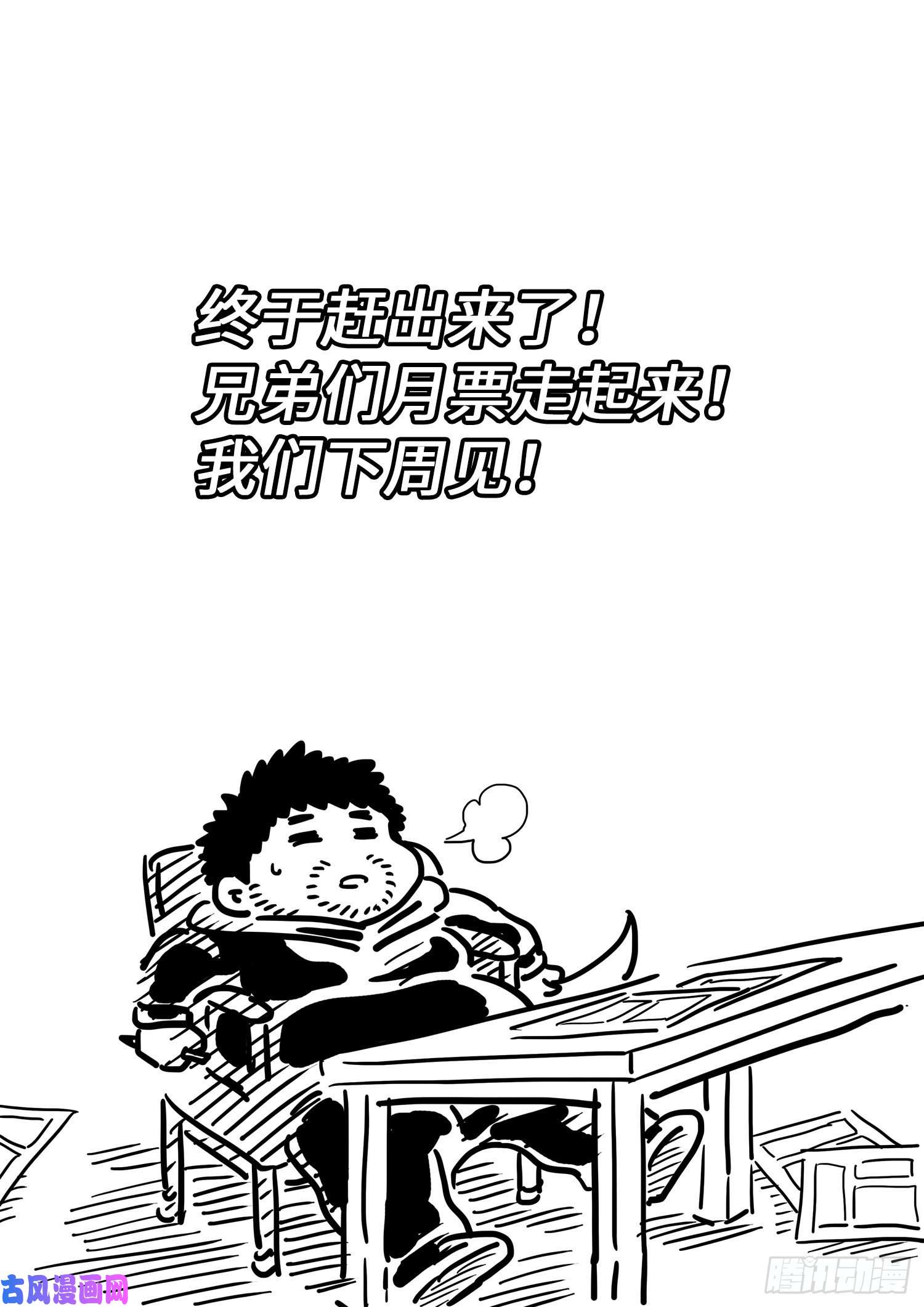 我是大神仙第四二八话·循光而行