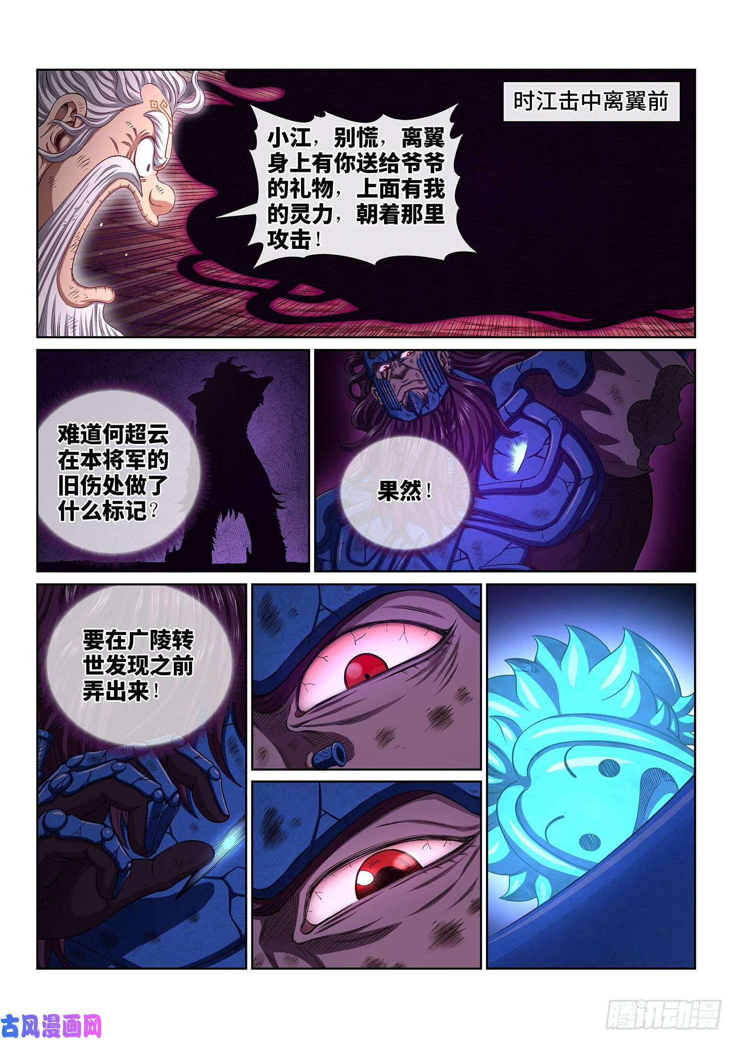 我是大神仙第四二九话·光是什么