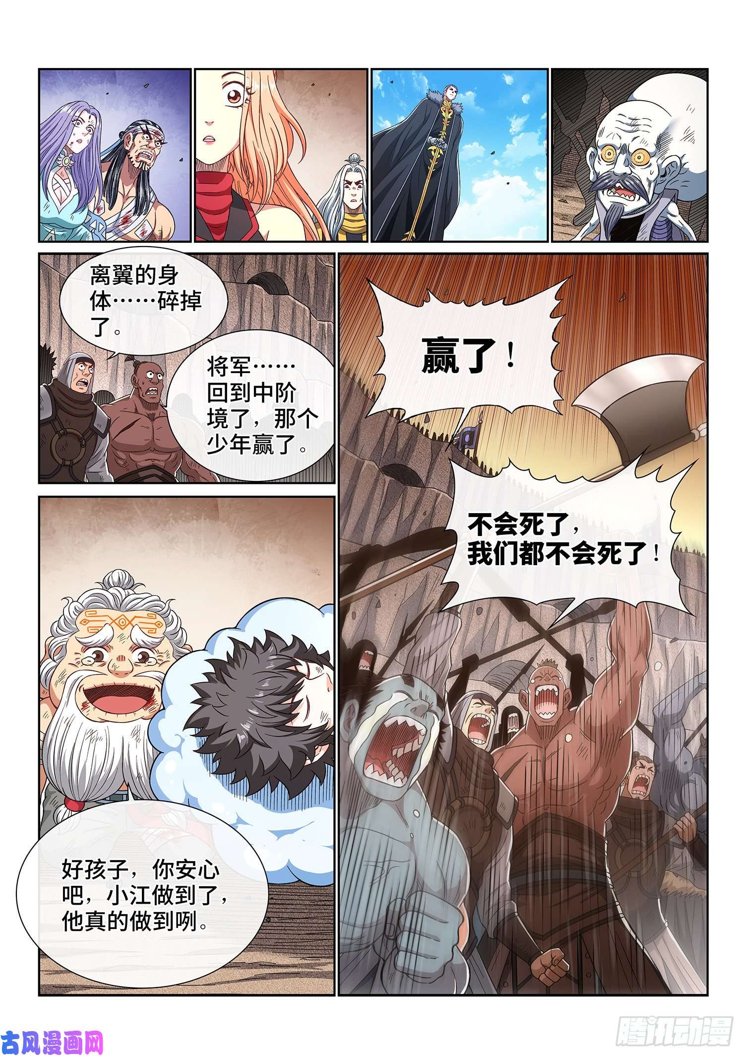 我是大神仙第四二九话·光是什么