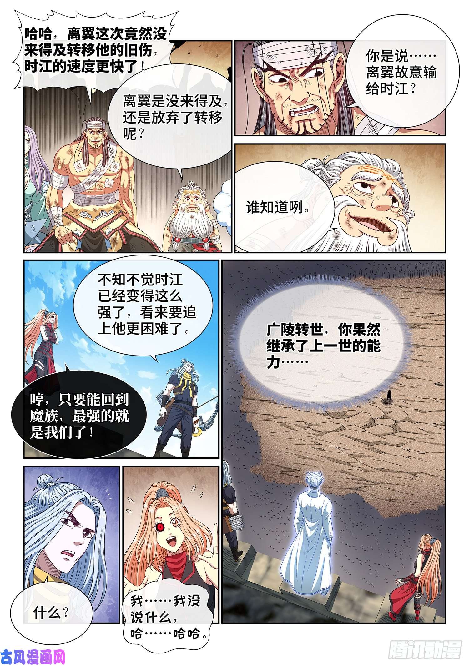 我是大神仙第四二九话·光是什么