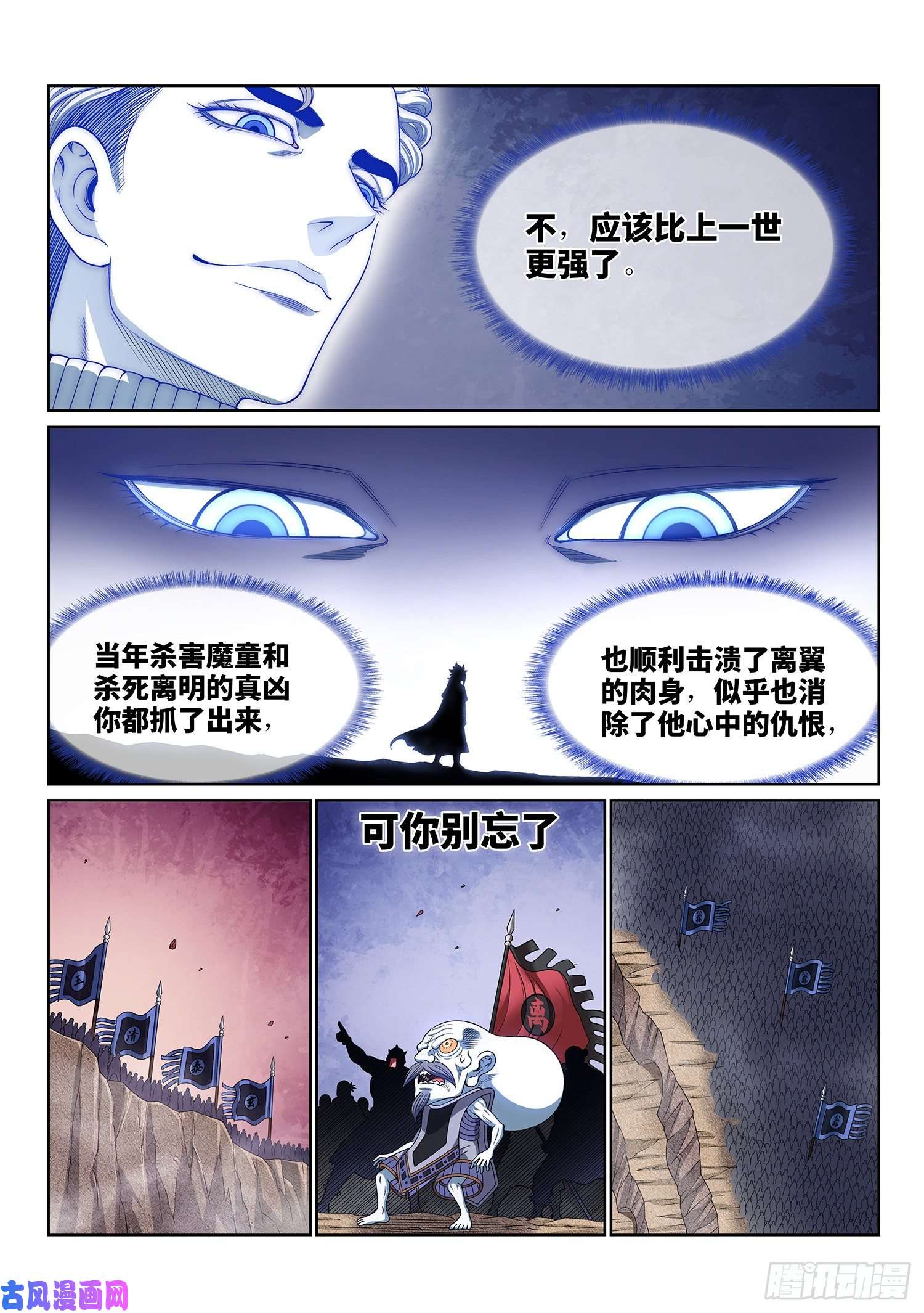 我是大神仙第四二九话·光是什么