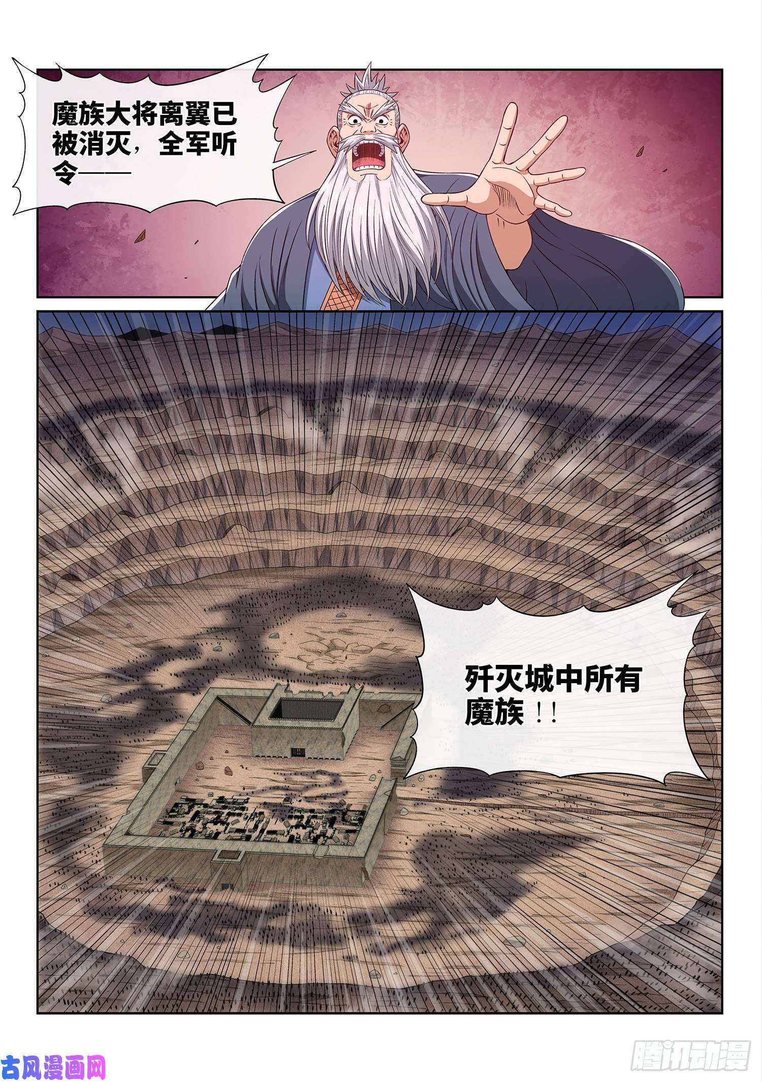 我是大神仙第四二九话·光是什么