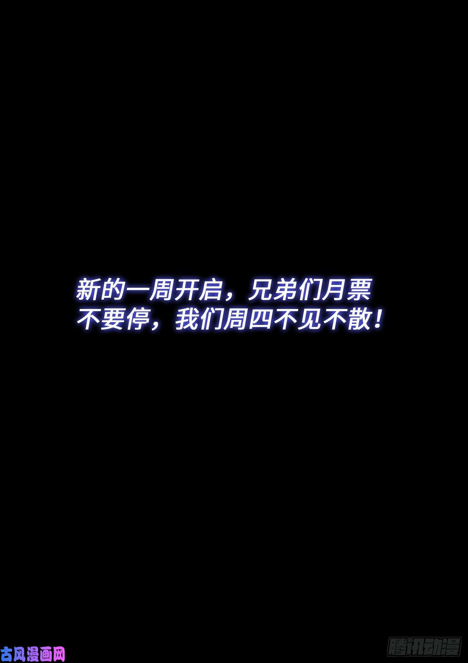 我是大神仙第四二九话·光是什么