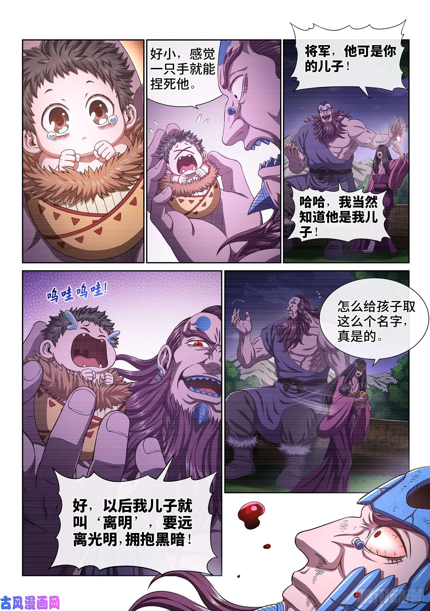 我是大神仙第四二九话·光是什么