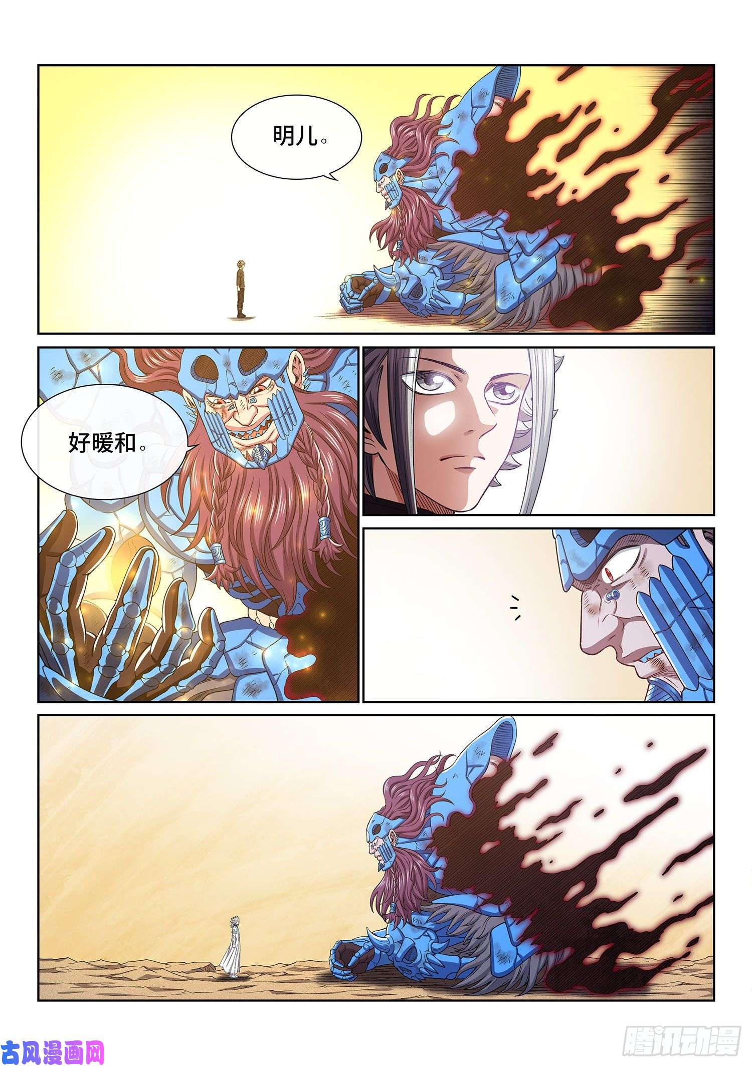 我是大神仙第四二九话·光是什么