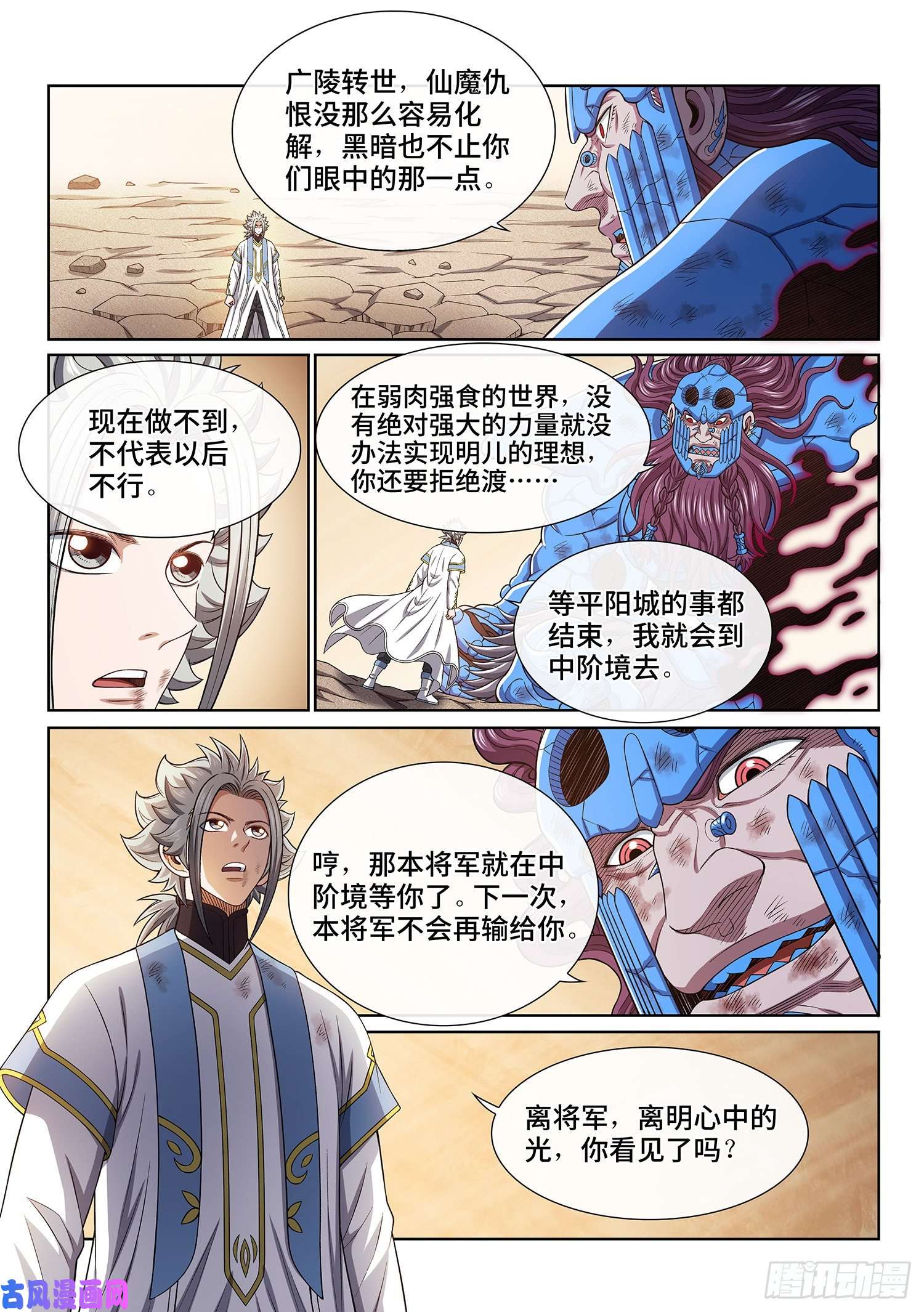 我是大神仙第四二九话·光是什么