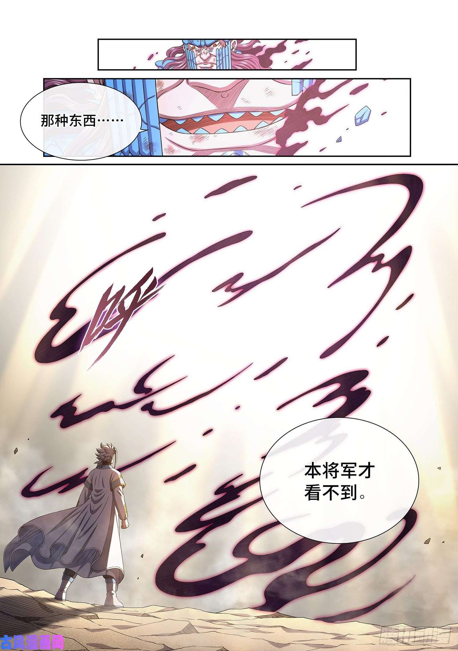 我是大神仙第四二九话·光是什么