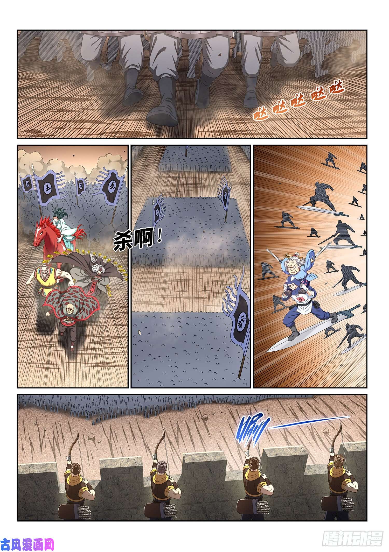 我是大神仙第四三零话·收买人心