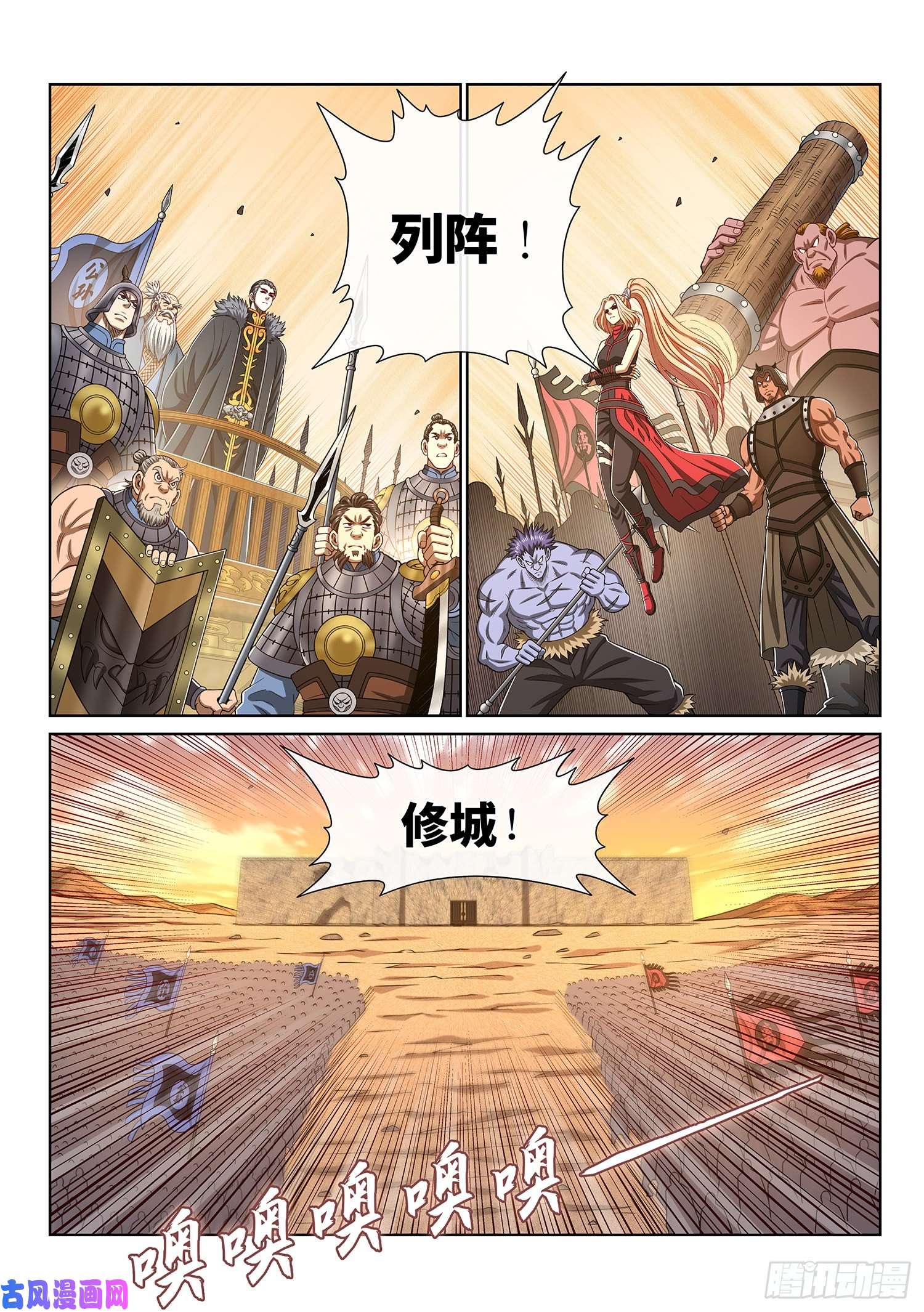 我是大神仙第四三一话·一家人