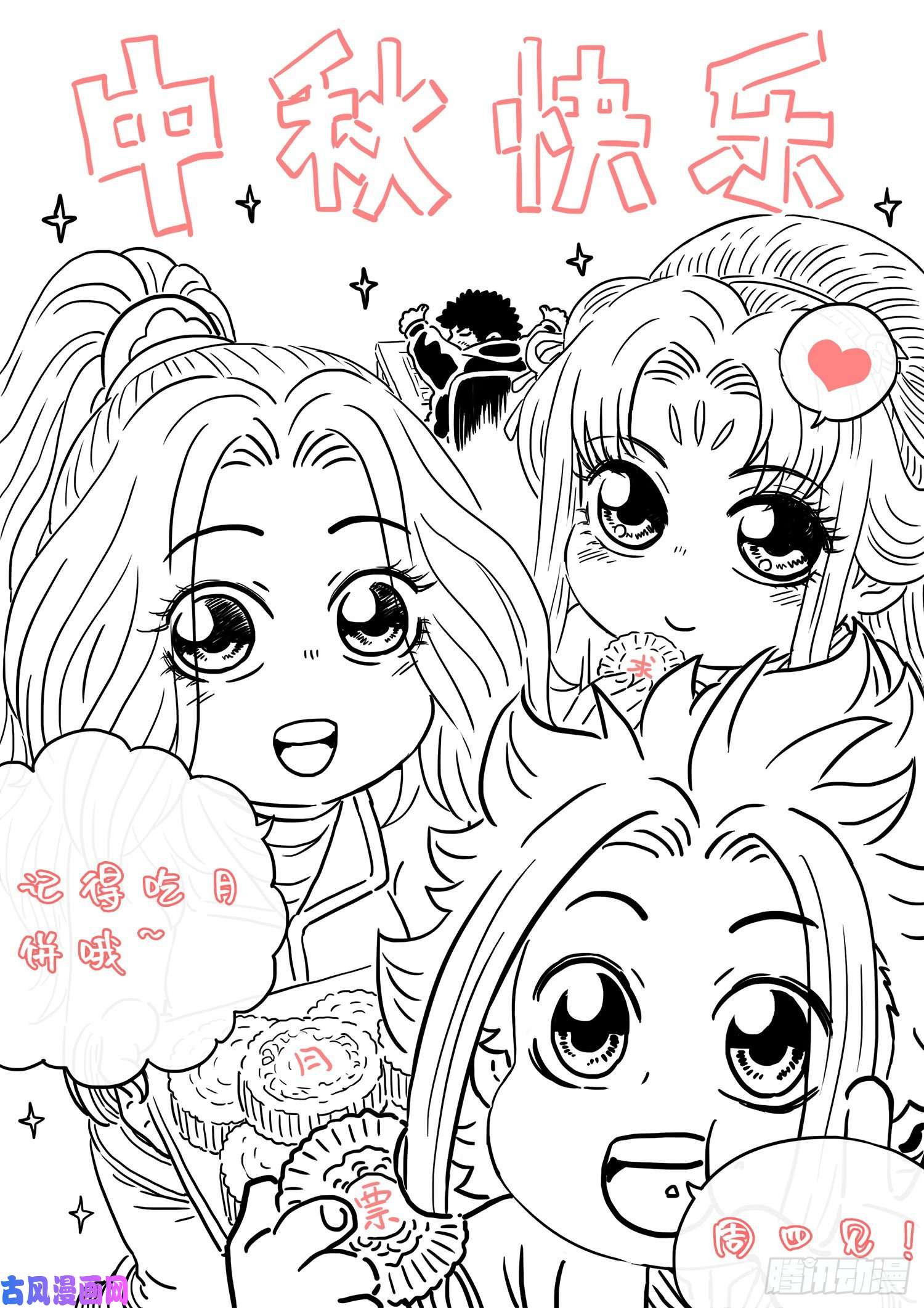 我是大神仙第四三一话·一家人