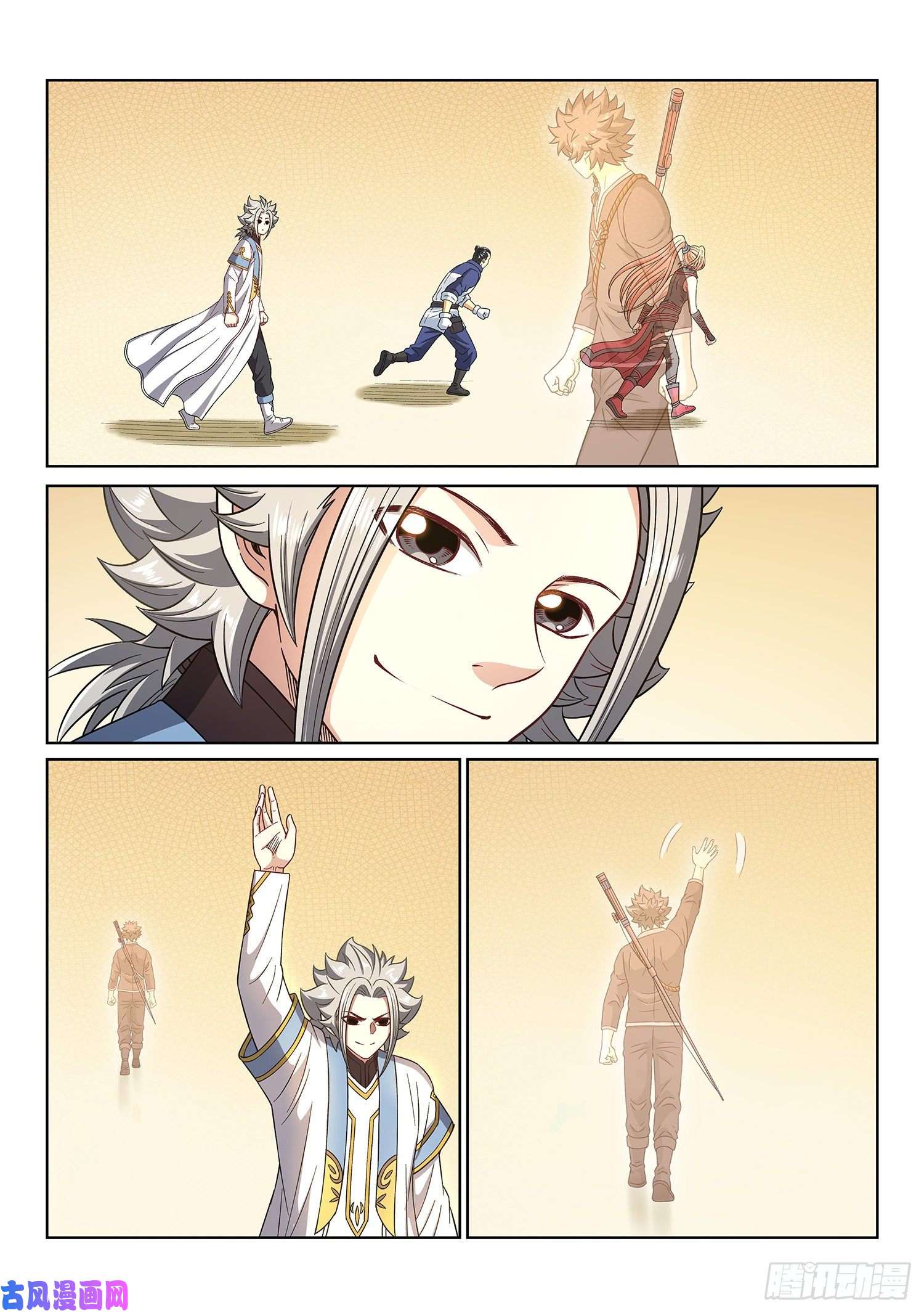 我是大神仙第四三二话·与君同行