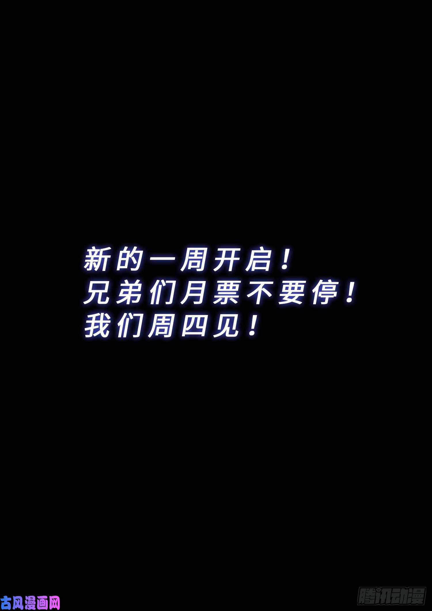 我是大神仙第四三三话·失道 无道